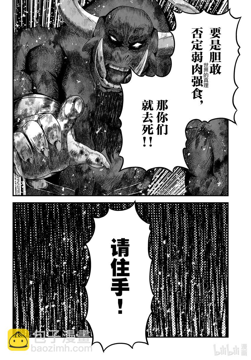 76 兽人的荣耀15