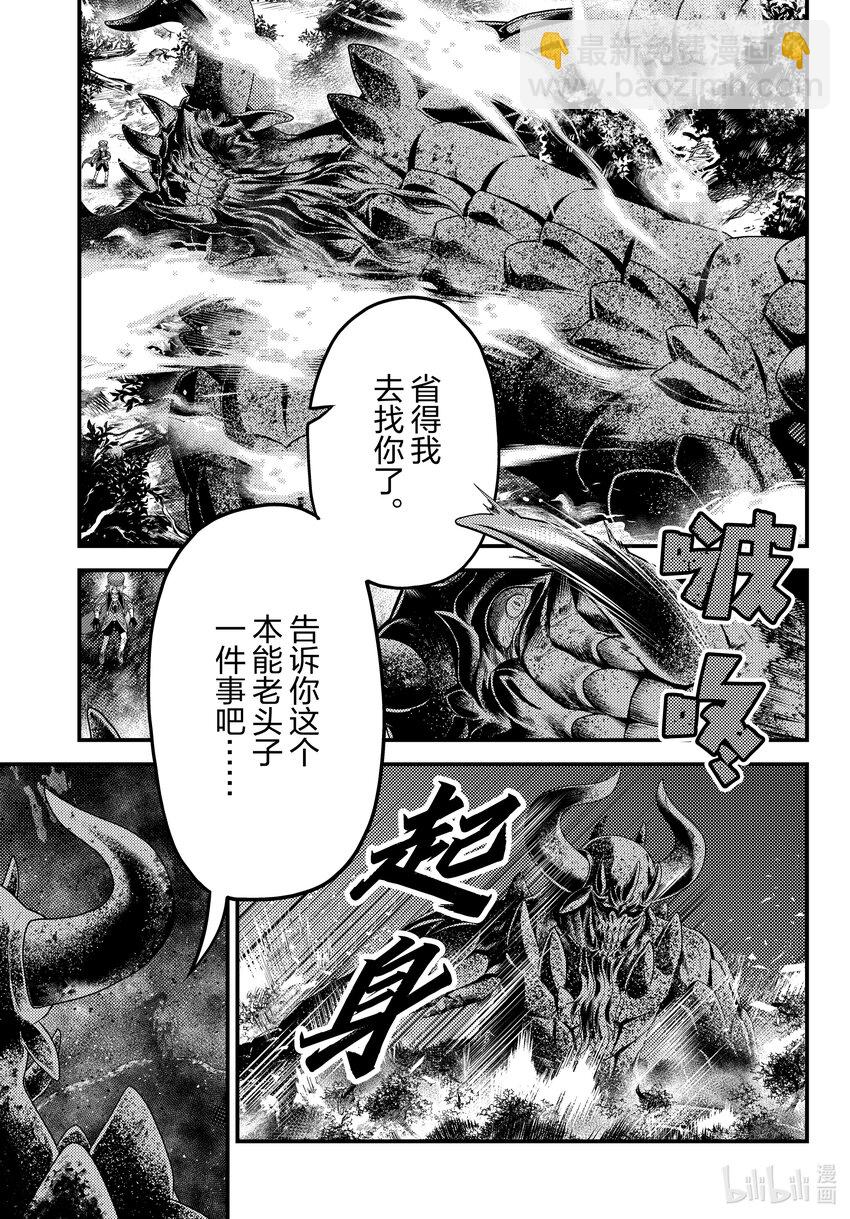 76 兽人的荣耀28