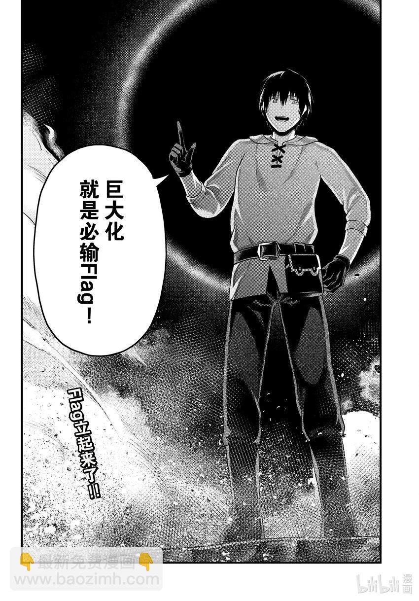 76 兽人的荣耀29