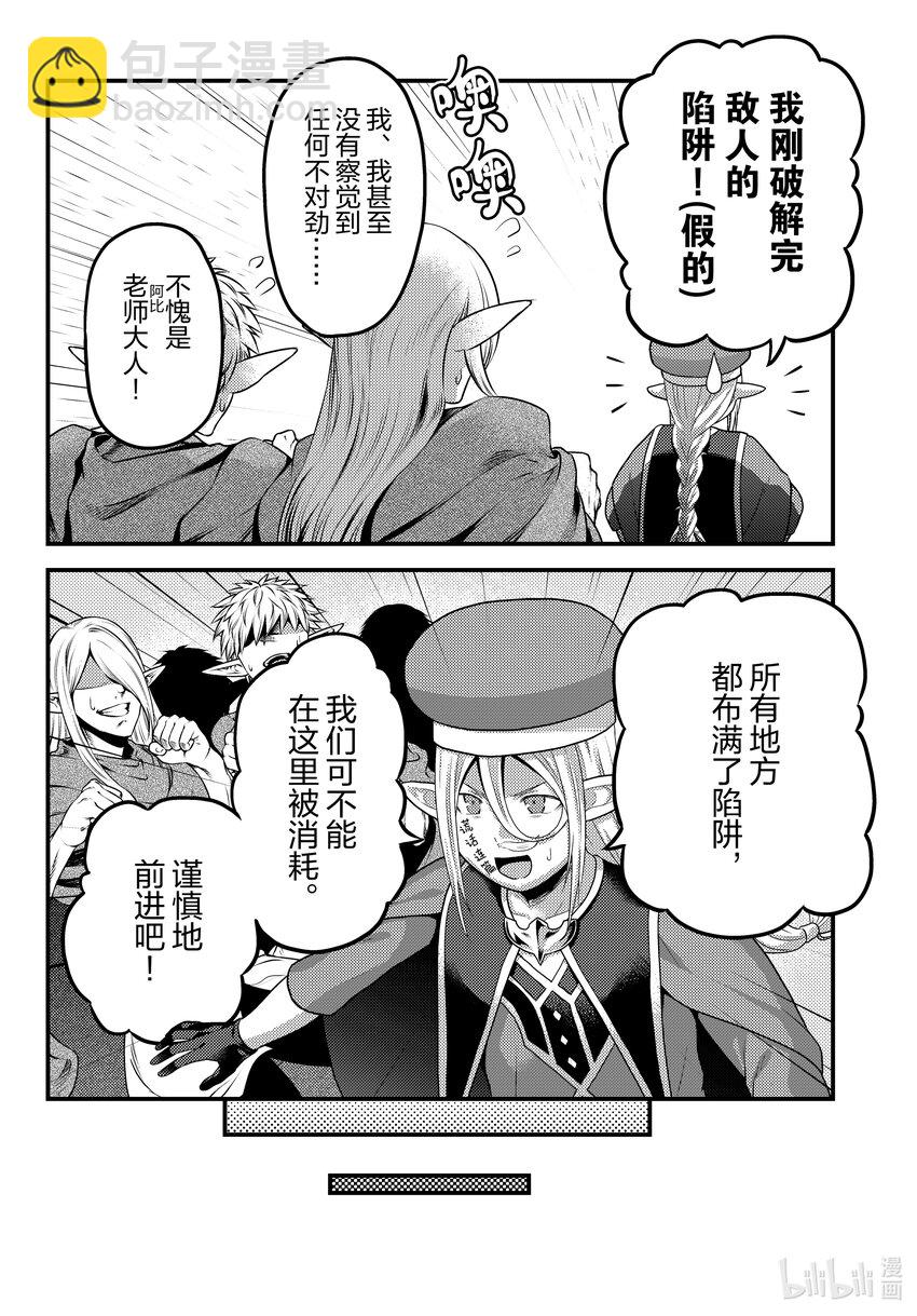 76 兽人的荣耀3