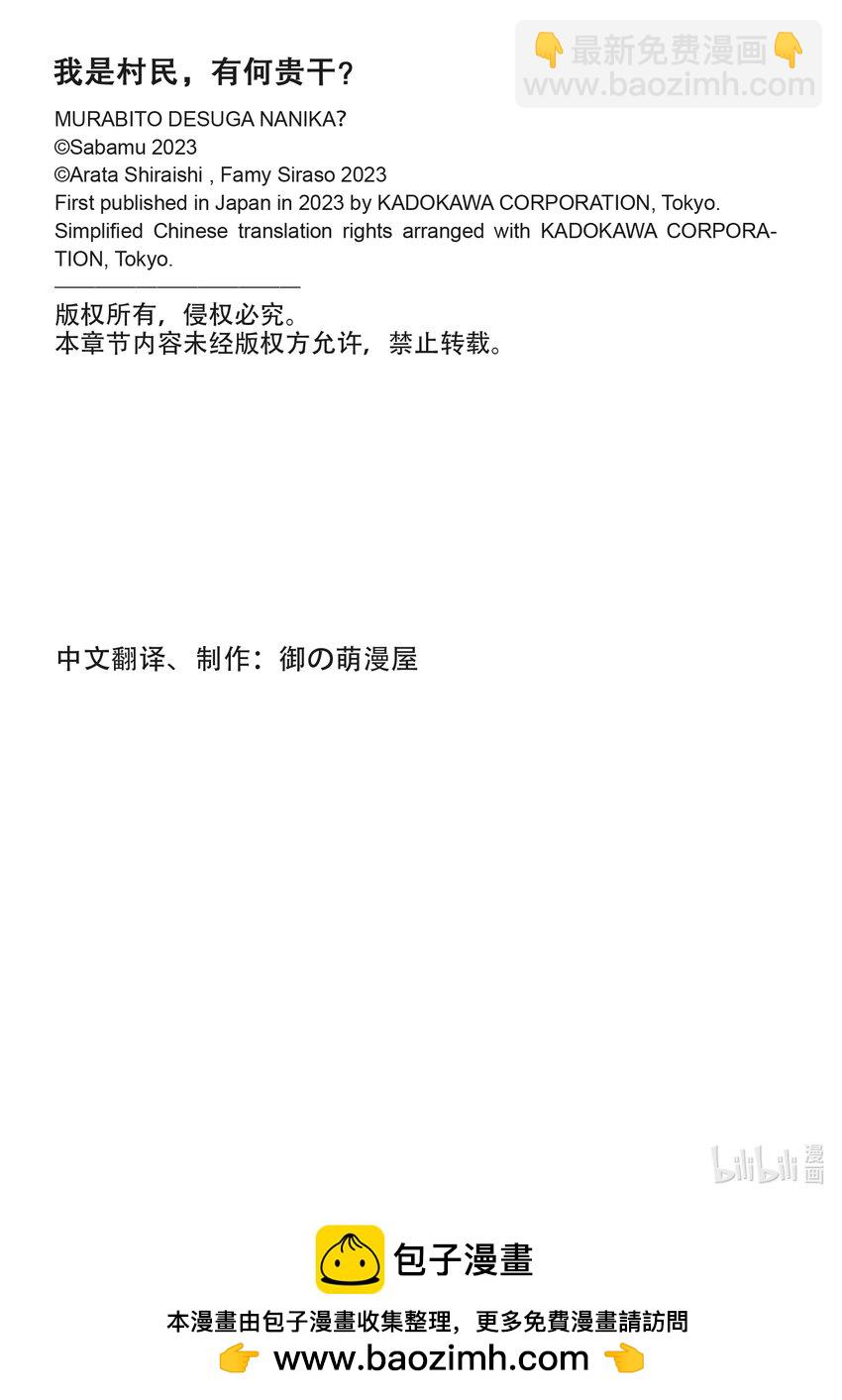 76 兽人的荣耀31