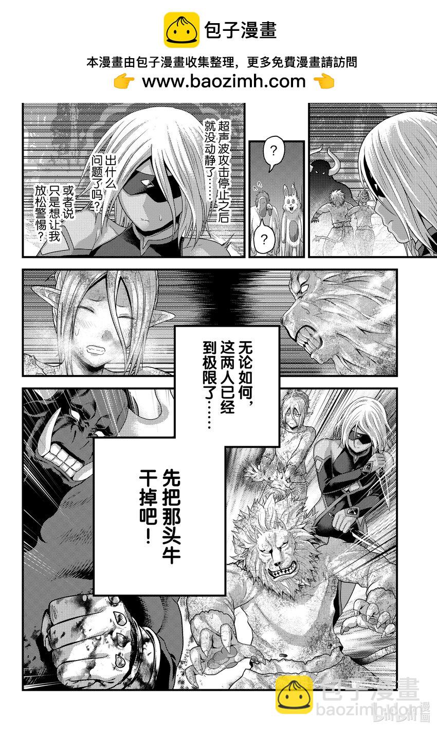 76 兽人的荣耀5