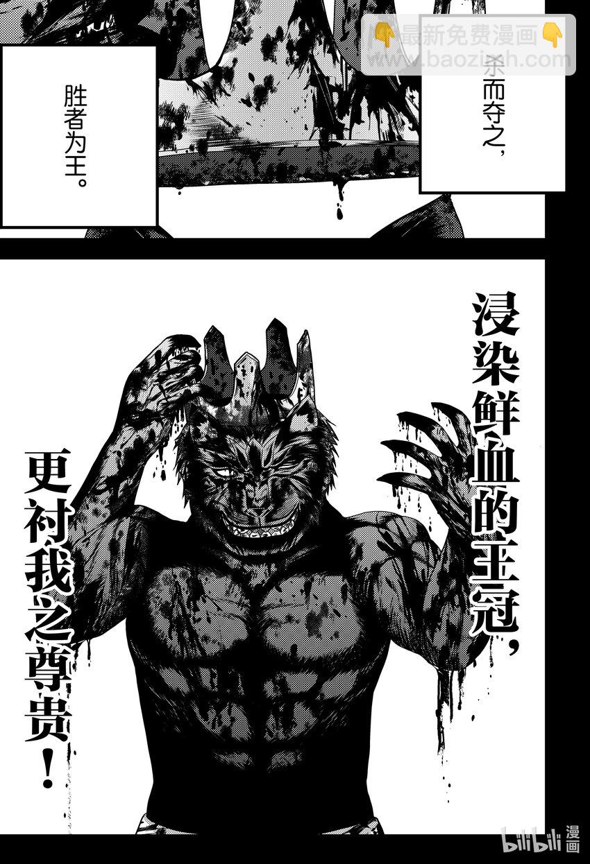 77 驾崩3