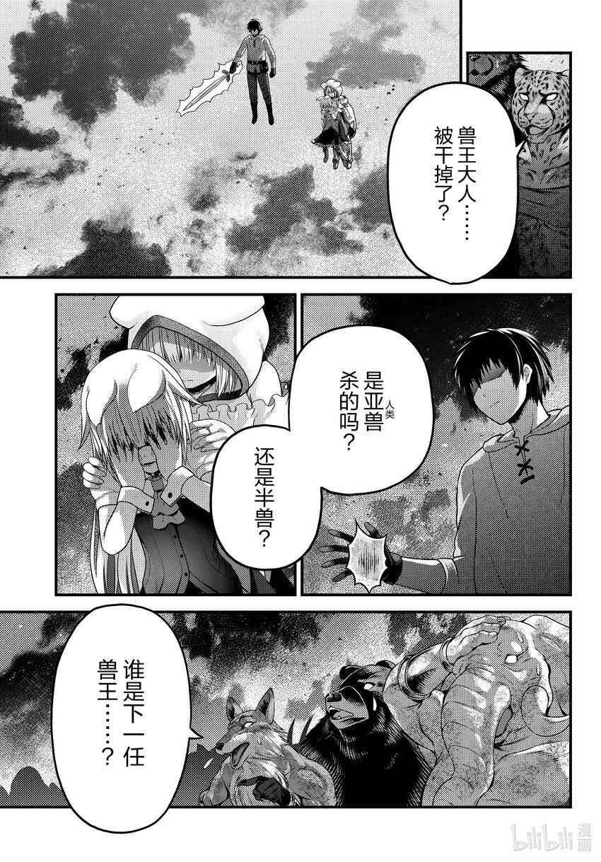 78 善后工作与一千年前2