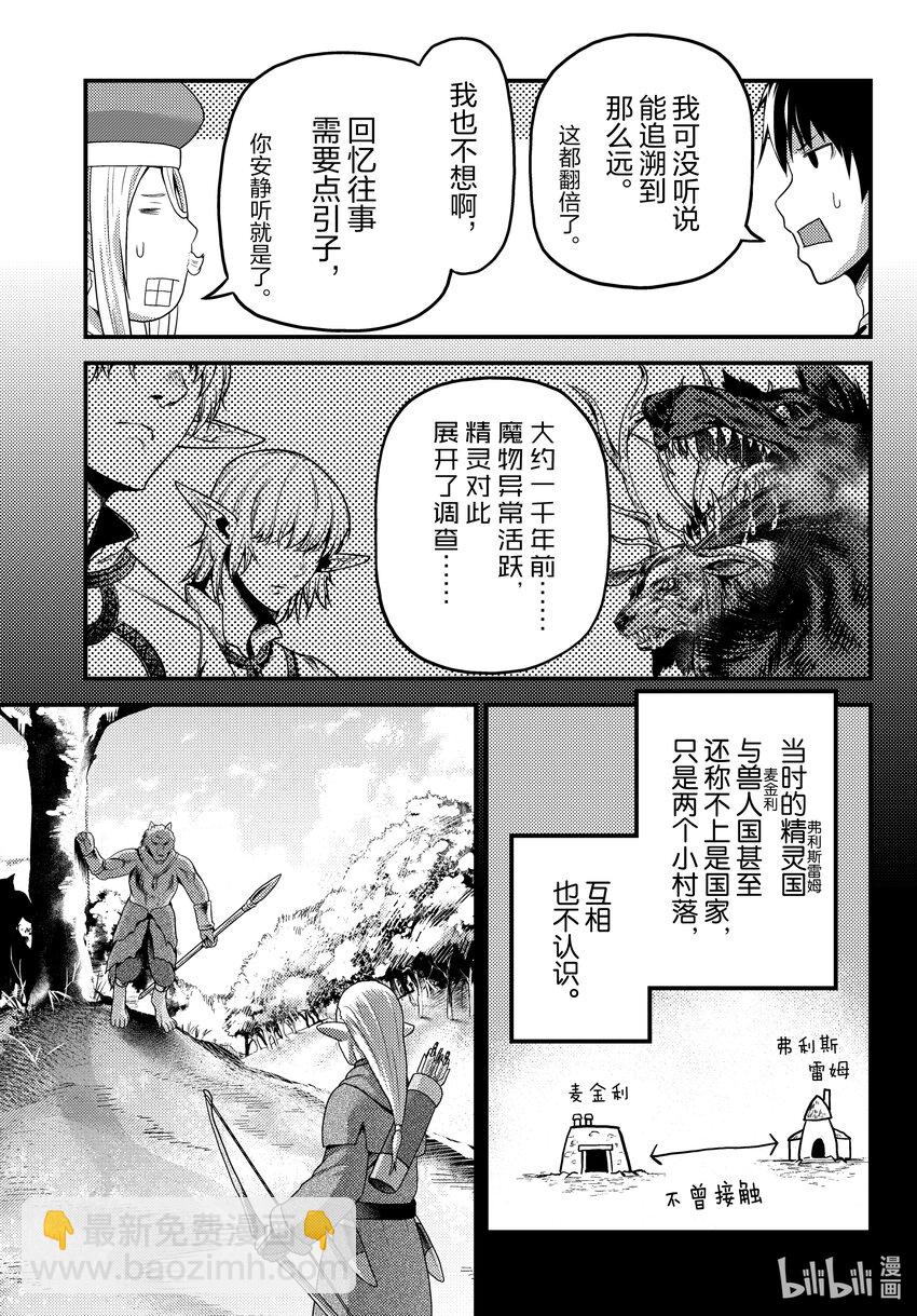 78 善后工作与一千年前22