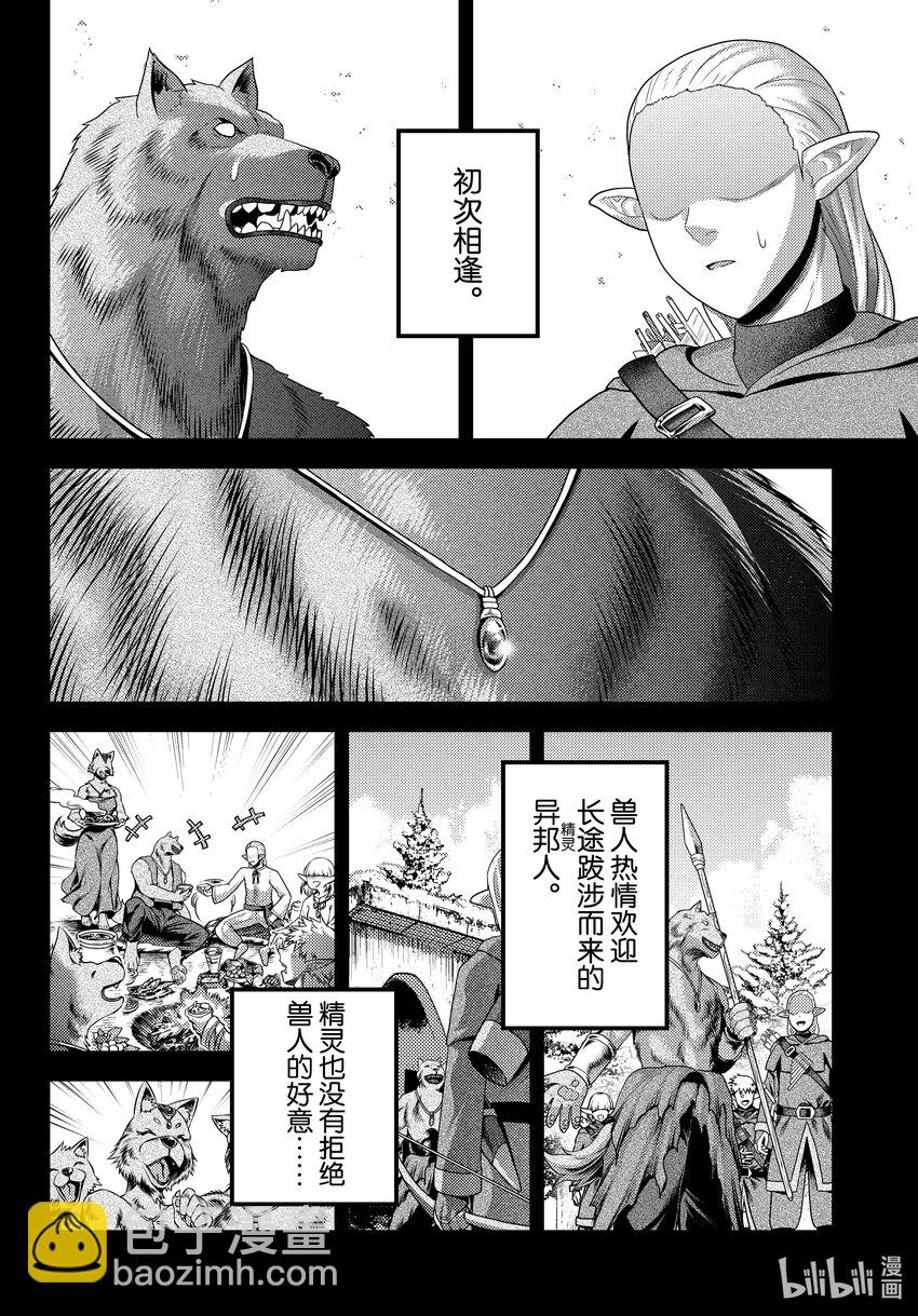78 善后工作与一千年前23