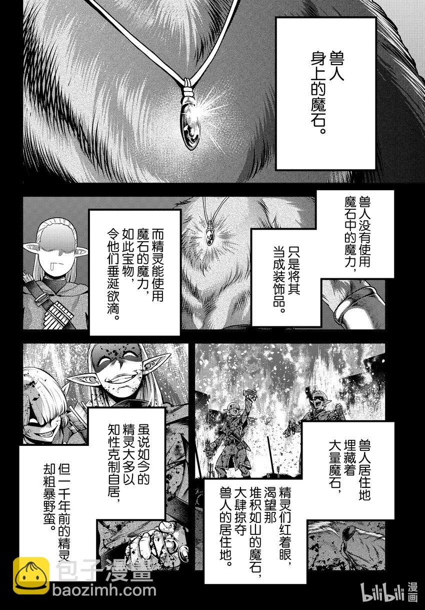 78 善后工作与一千年前25