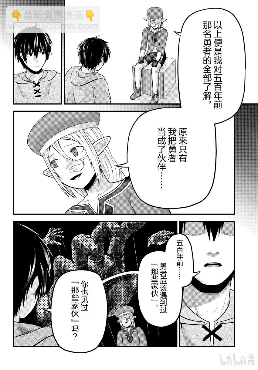 78 善后工作与一千年前35