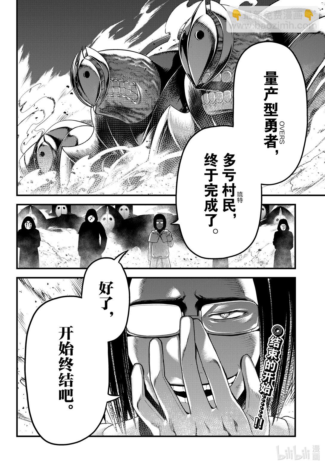80 结束的开始27