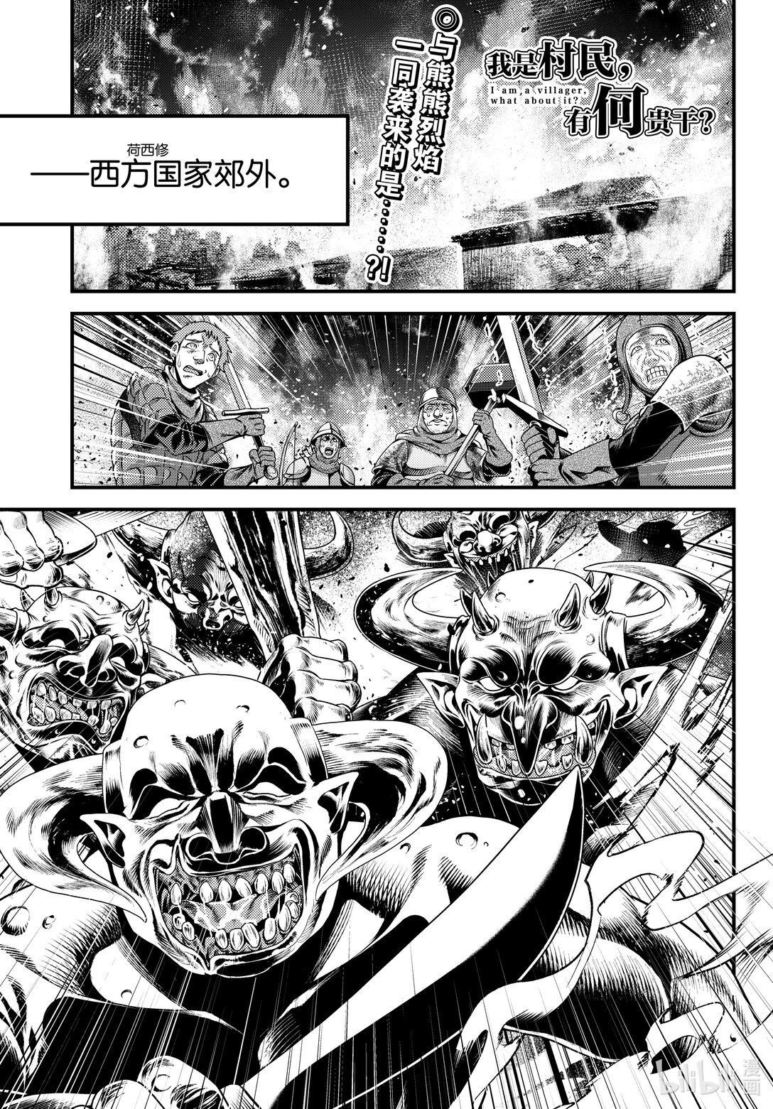 81 前篇「大灾厄爆发」0