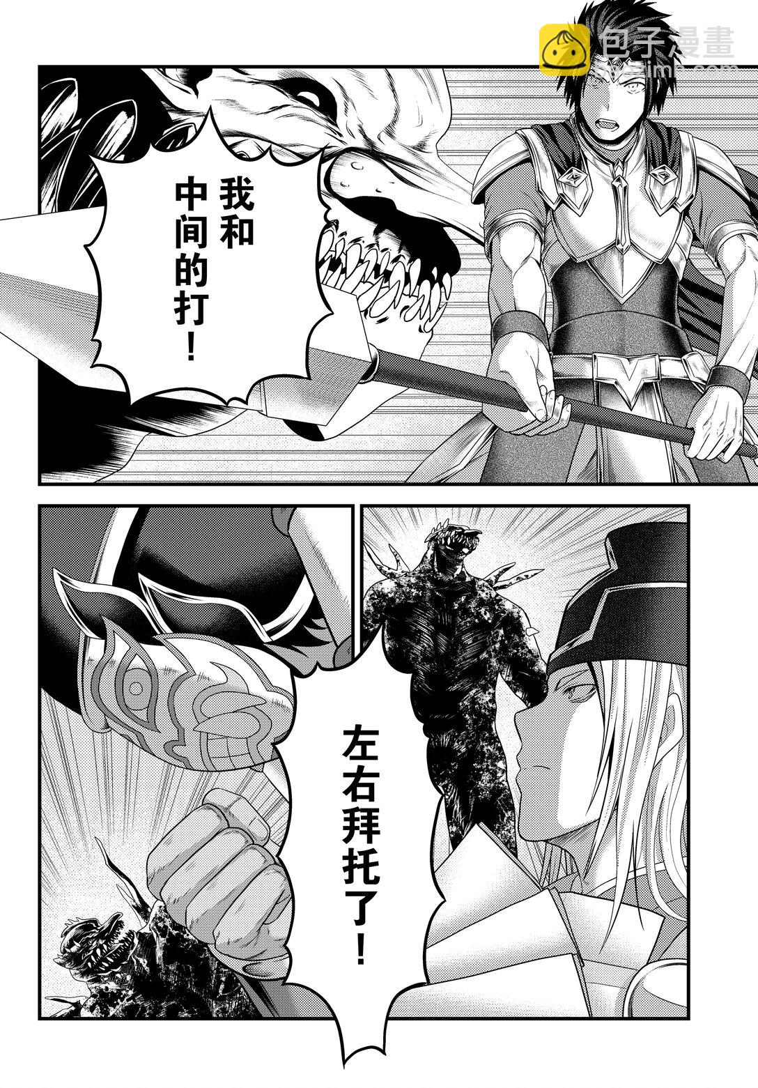 81 前篇「大灾厄爆发」13