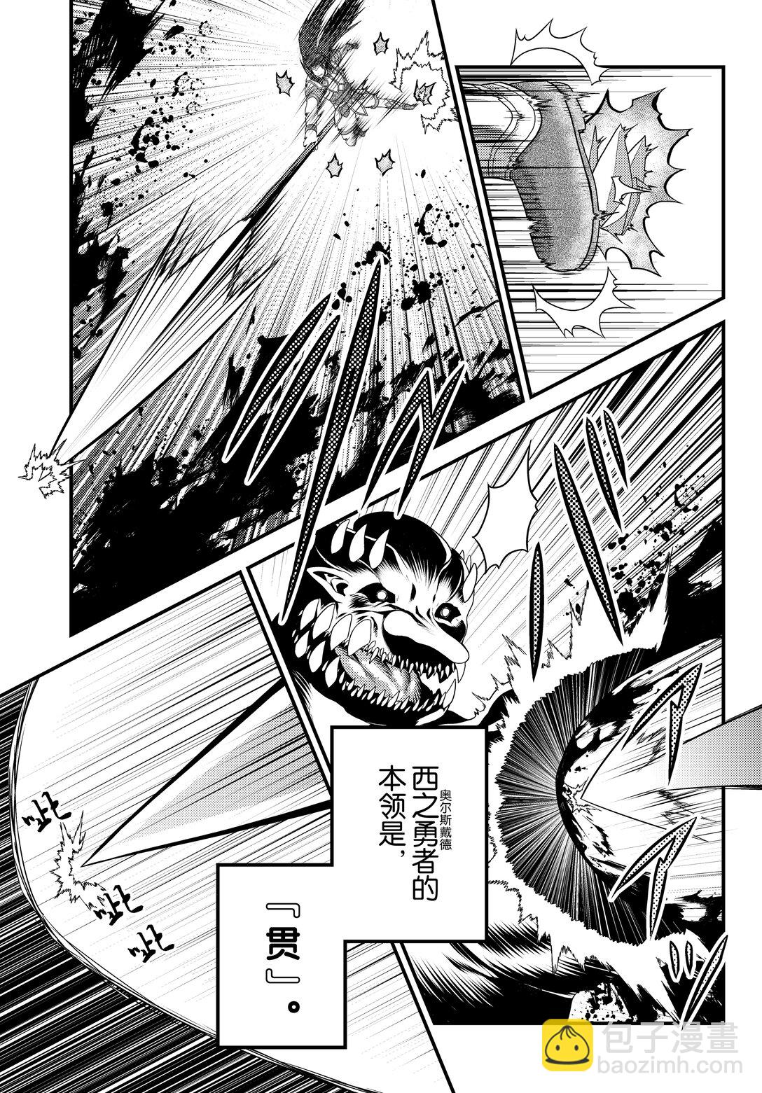 81 前篇「大灾厄爆发」16