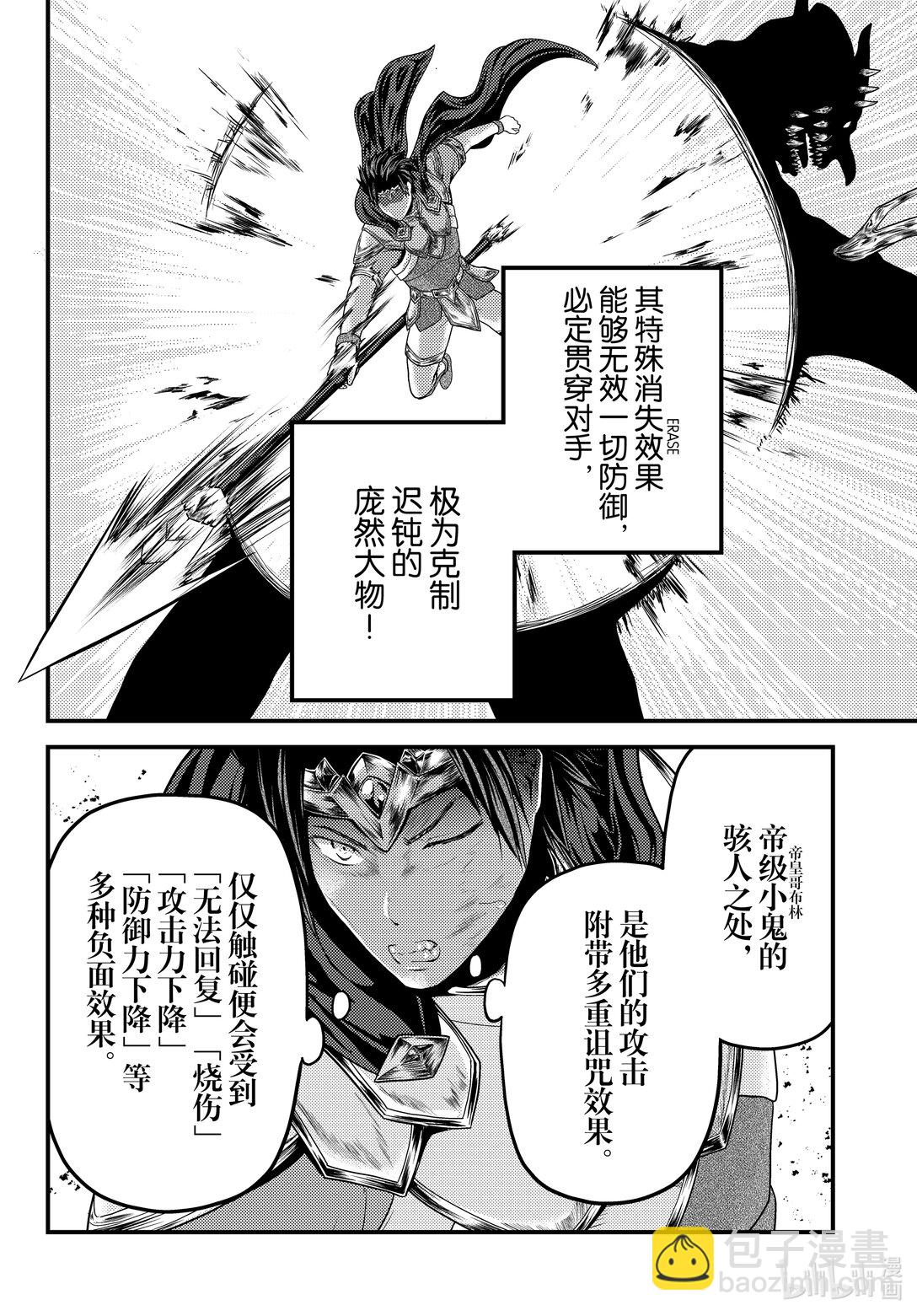 81 前篇「大灾厄爆发」17