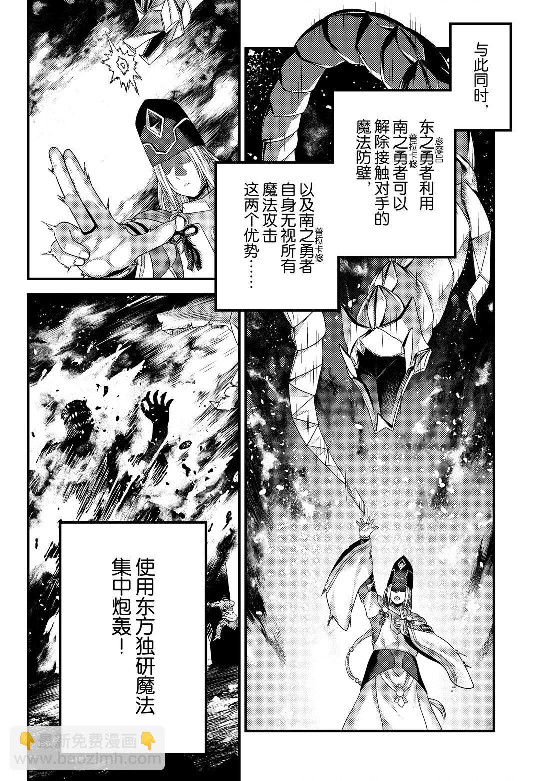 81 前篇「大灾厄爆发」19