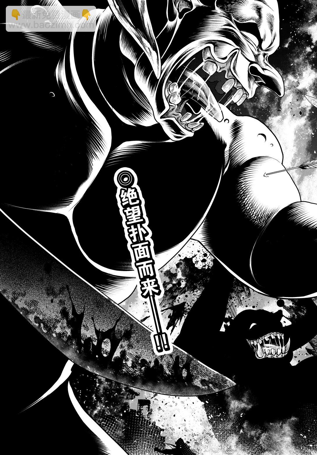 81 前篇「大灾厄爆发」2
