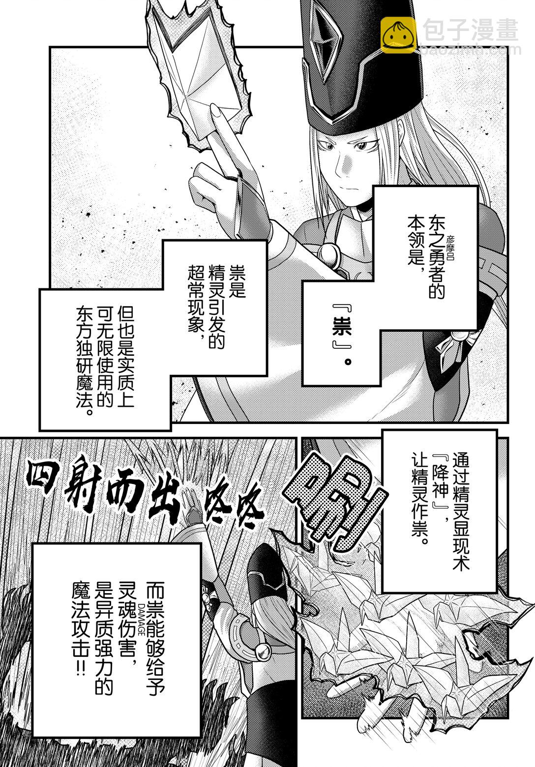 81 前篇「大灾厄爆发」20