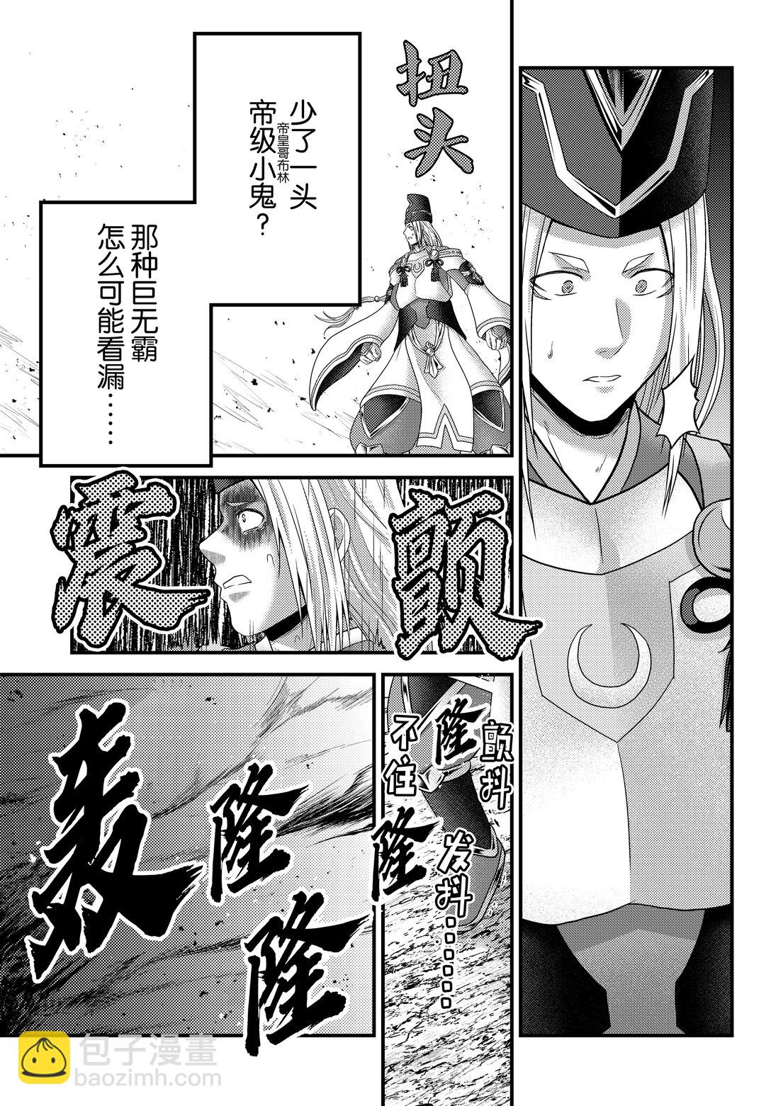81 前篇「大灾厄爆发」22