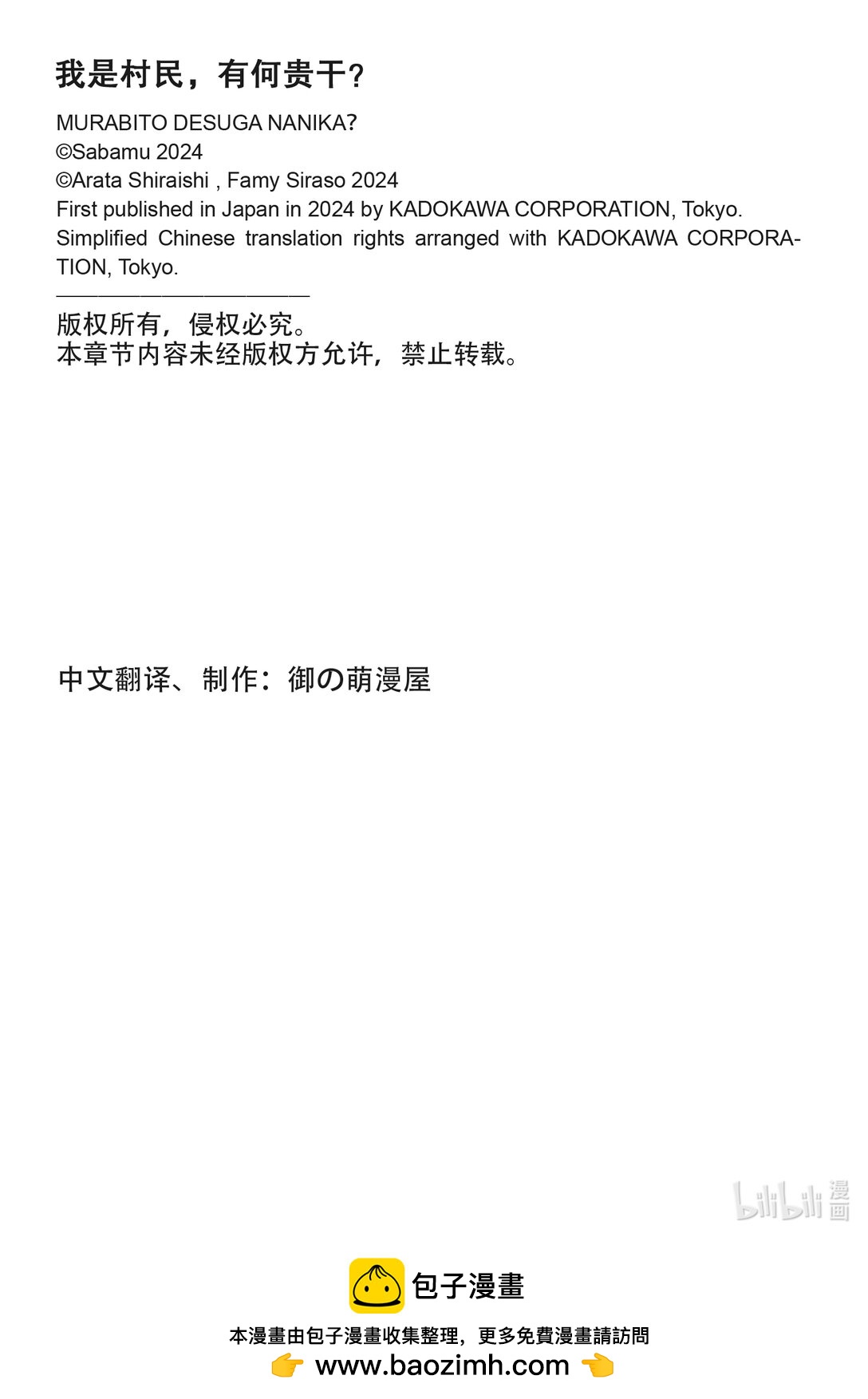 81 前篇「大灾厄爆发」25