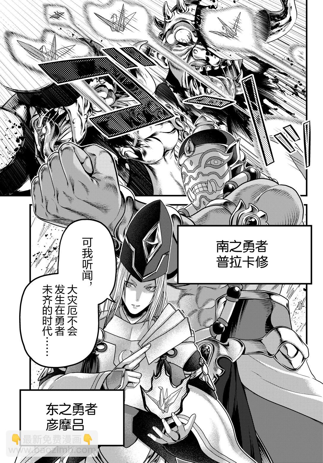 81 前篇「大灾厄爆发」6