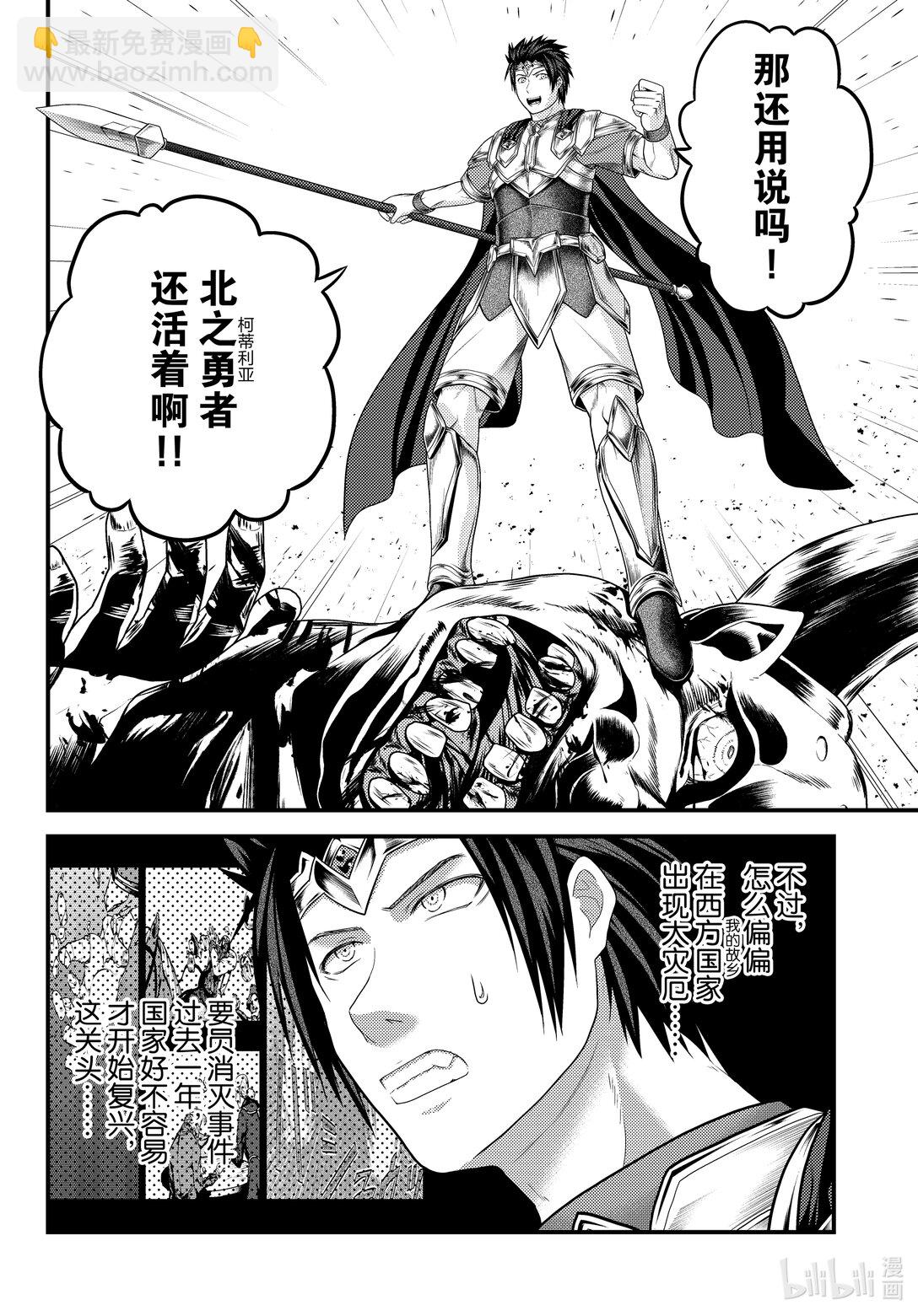 81 前篇「大灾厄爆发」7