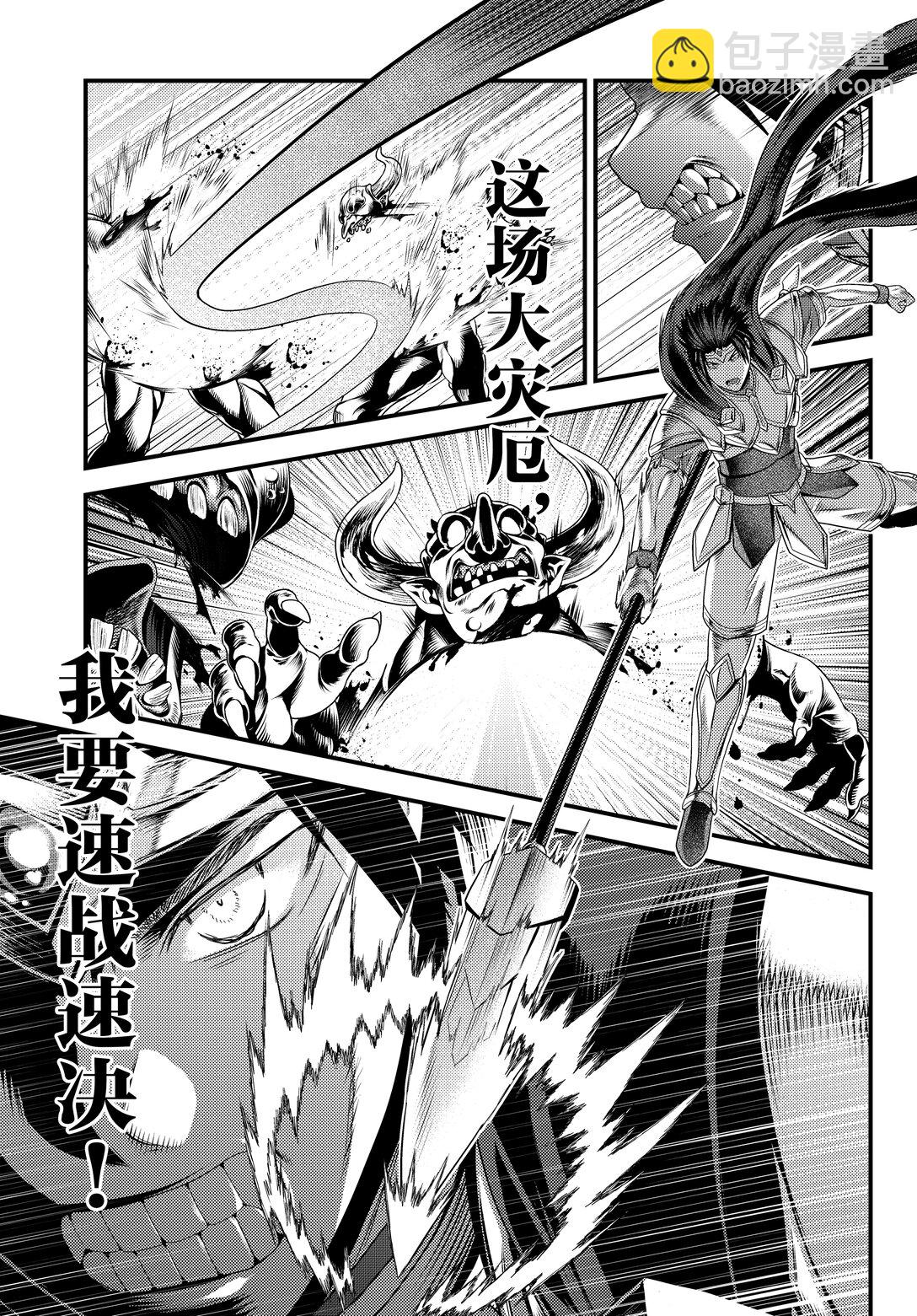 81 前篇「大灾厄爆发」8