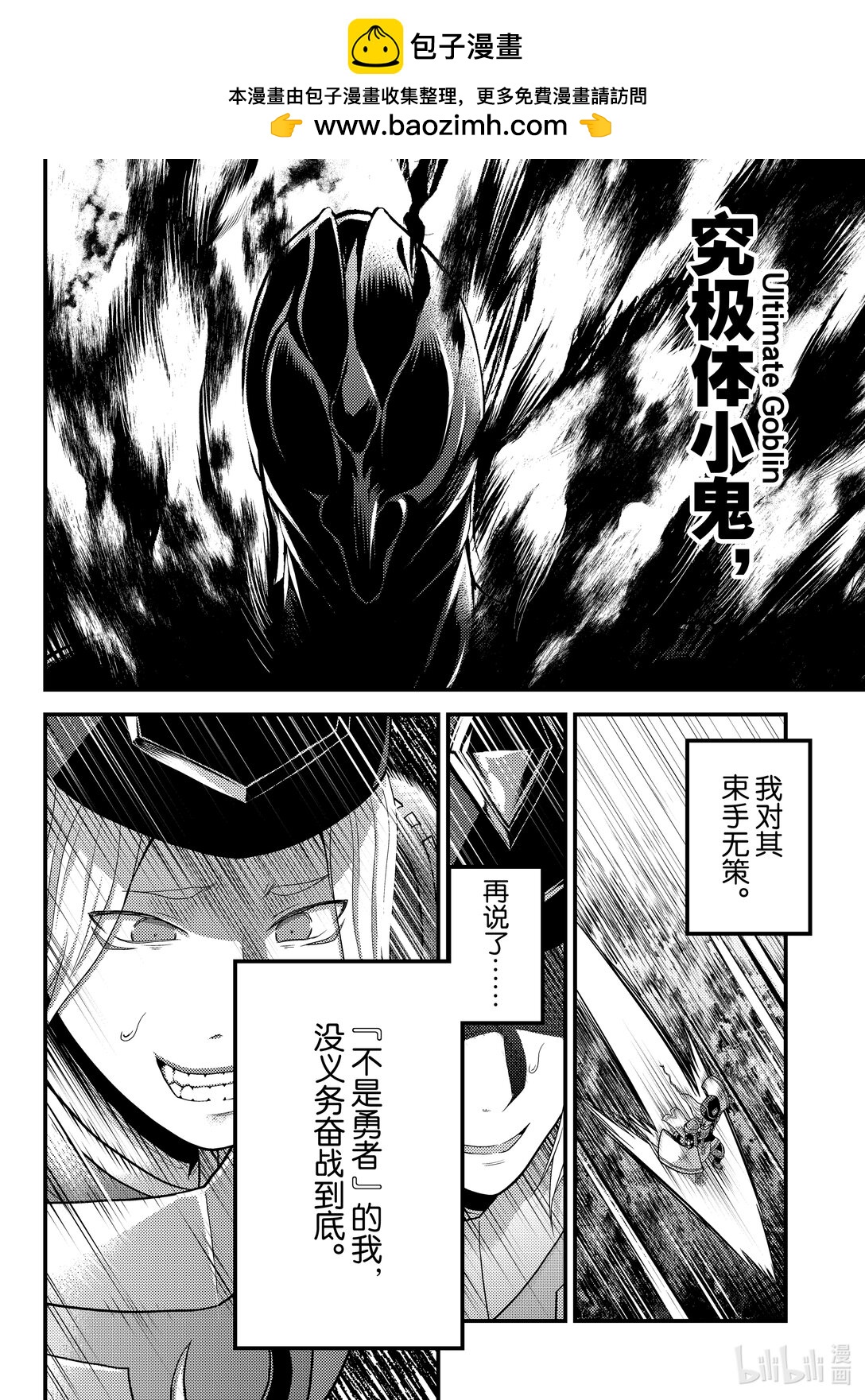 81.5 「大灾厄爆发」后篇1