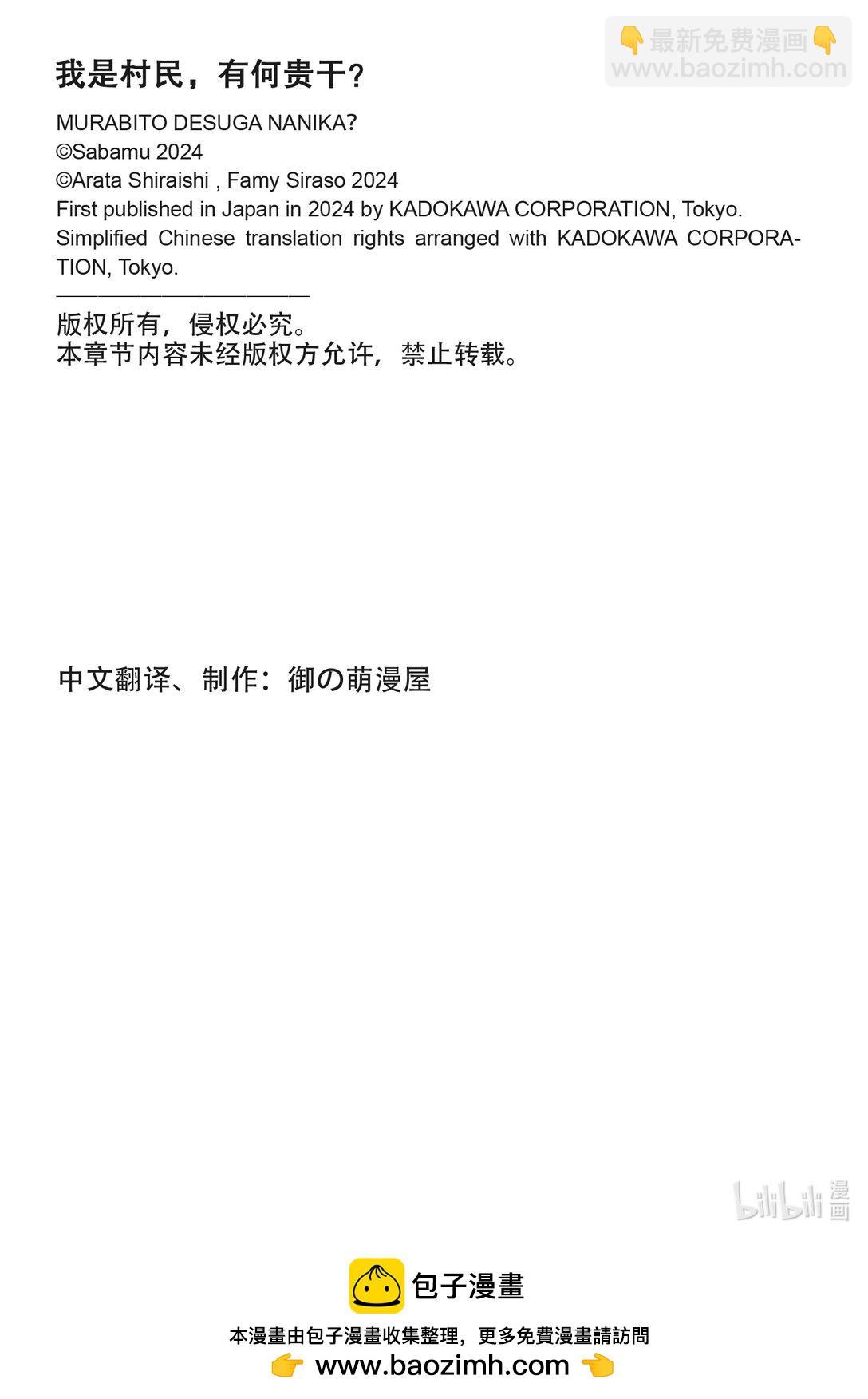 81.5 「大灾厄爆发」后篇13