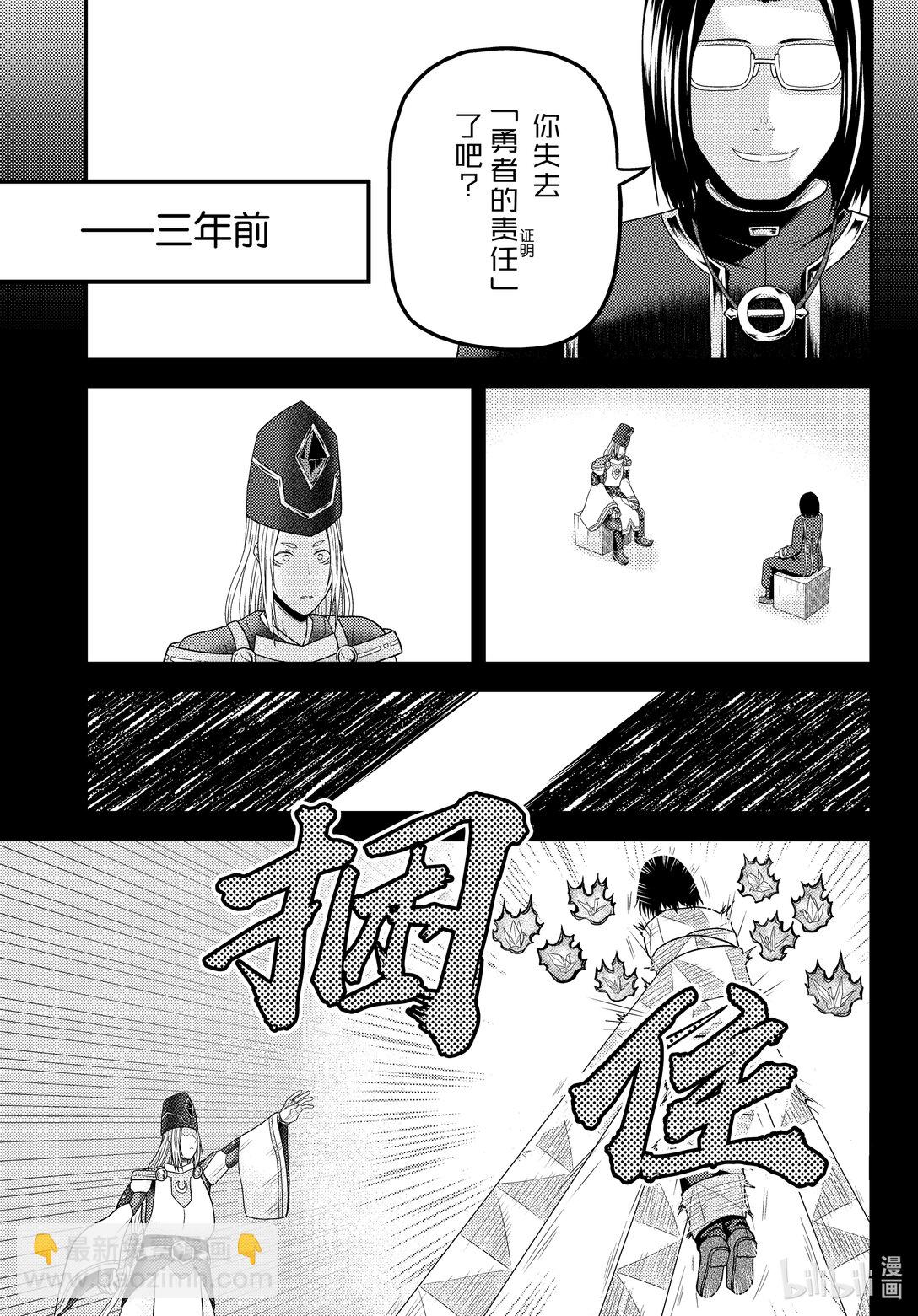 81.5 「大灾厄爆发」后篇2