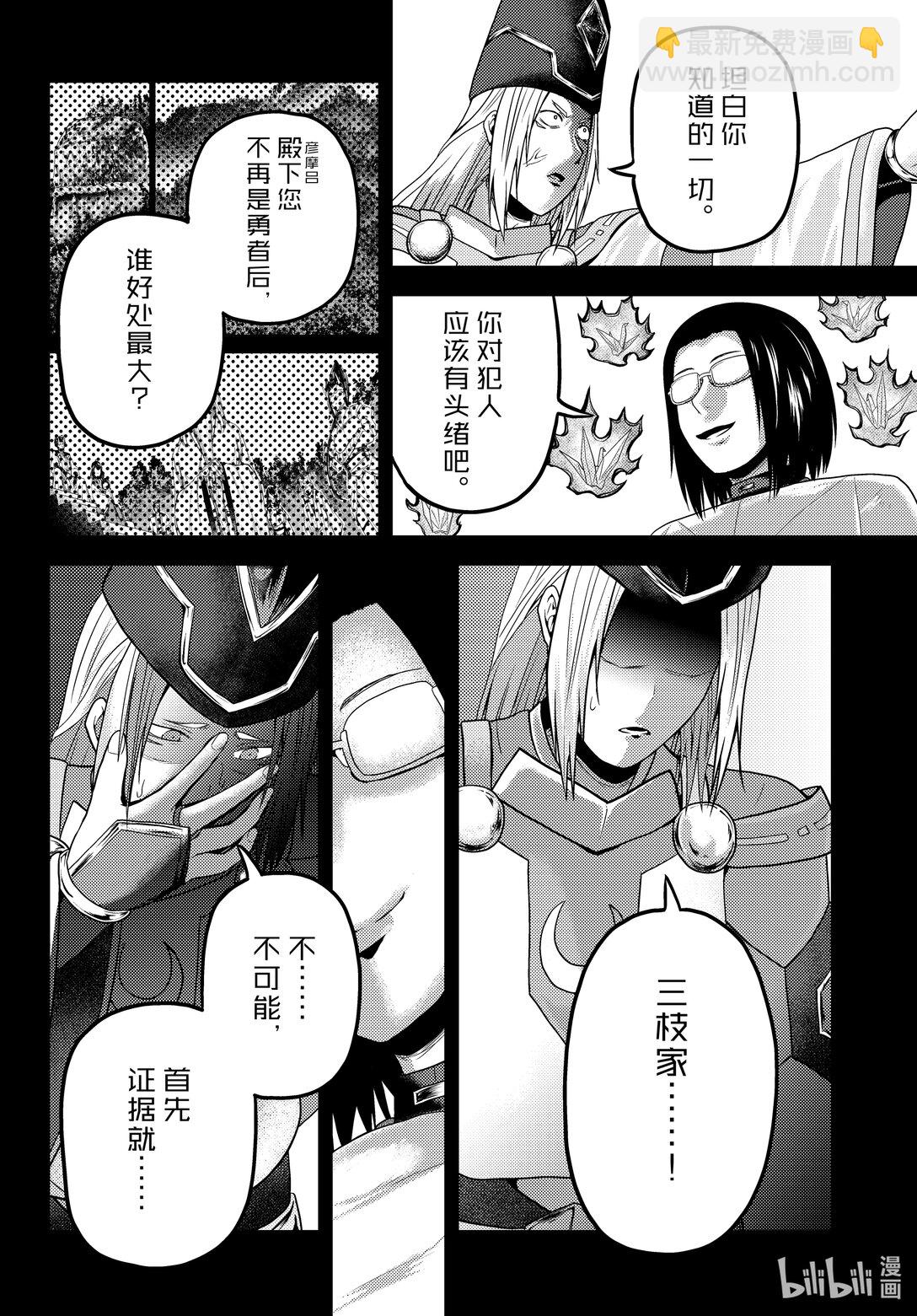 81.5 「大灾厄爆发」后篇3