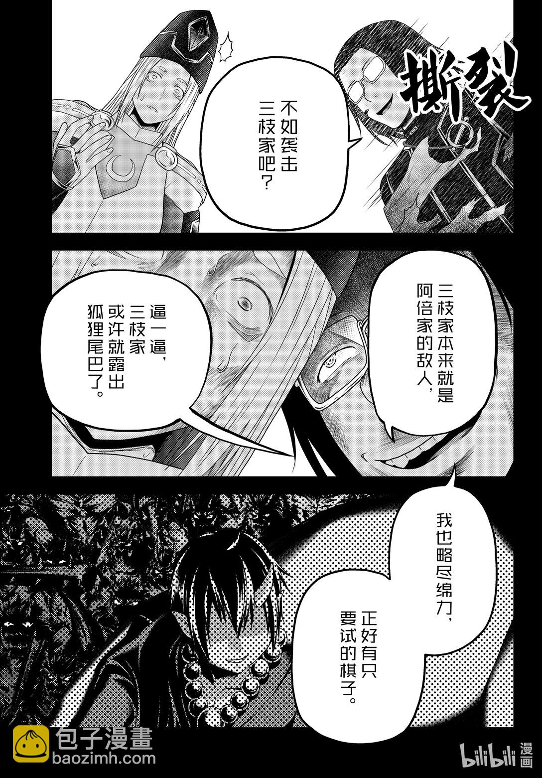 81.5 「大灾厄爆发」后篇4
