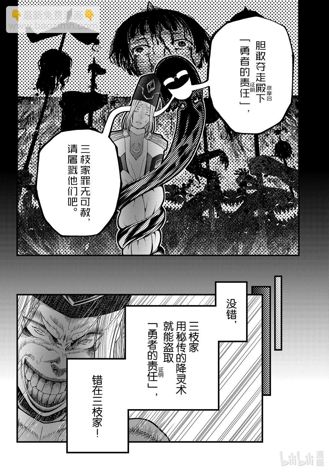 81.5 「大灾厄爆发」后篇5
