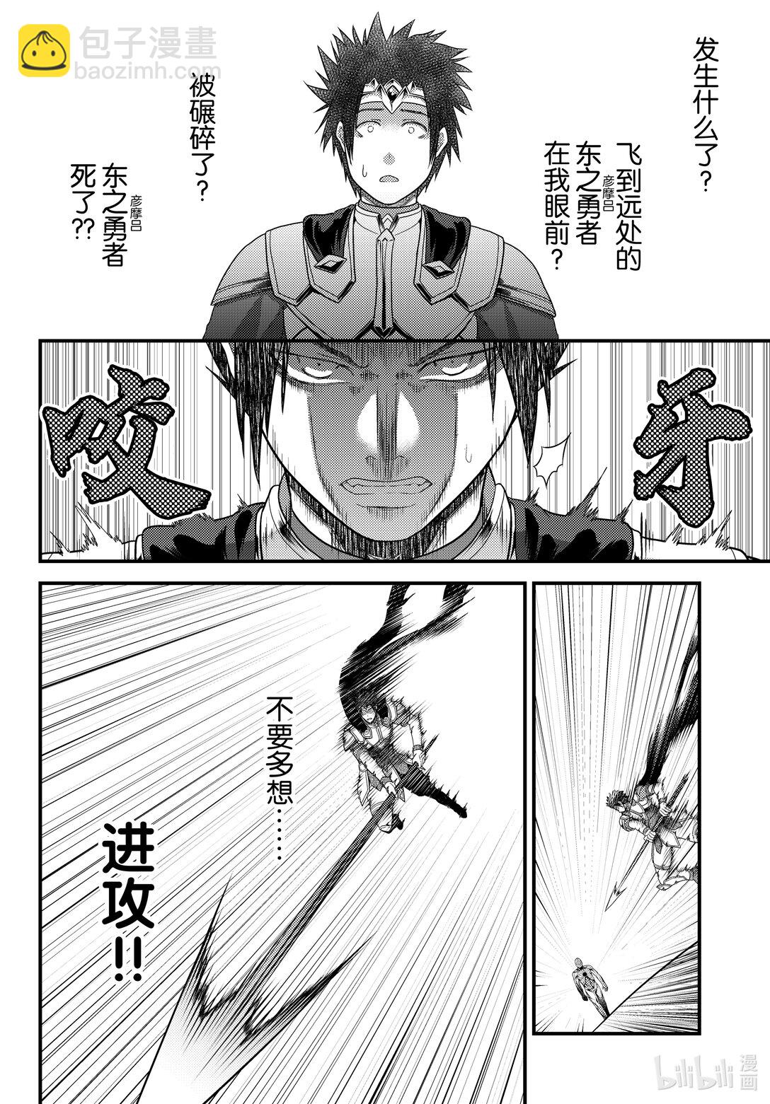 81.5 「大灾厄爆发」后篇7