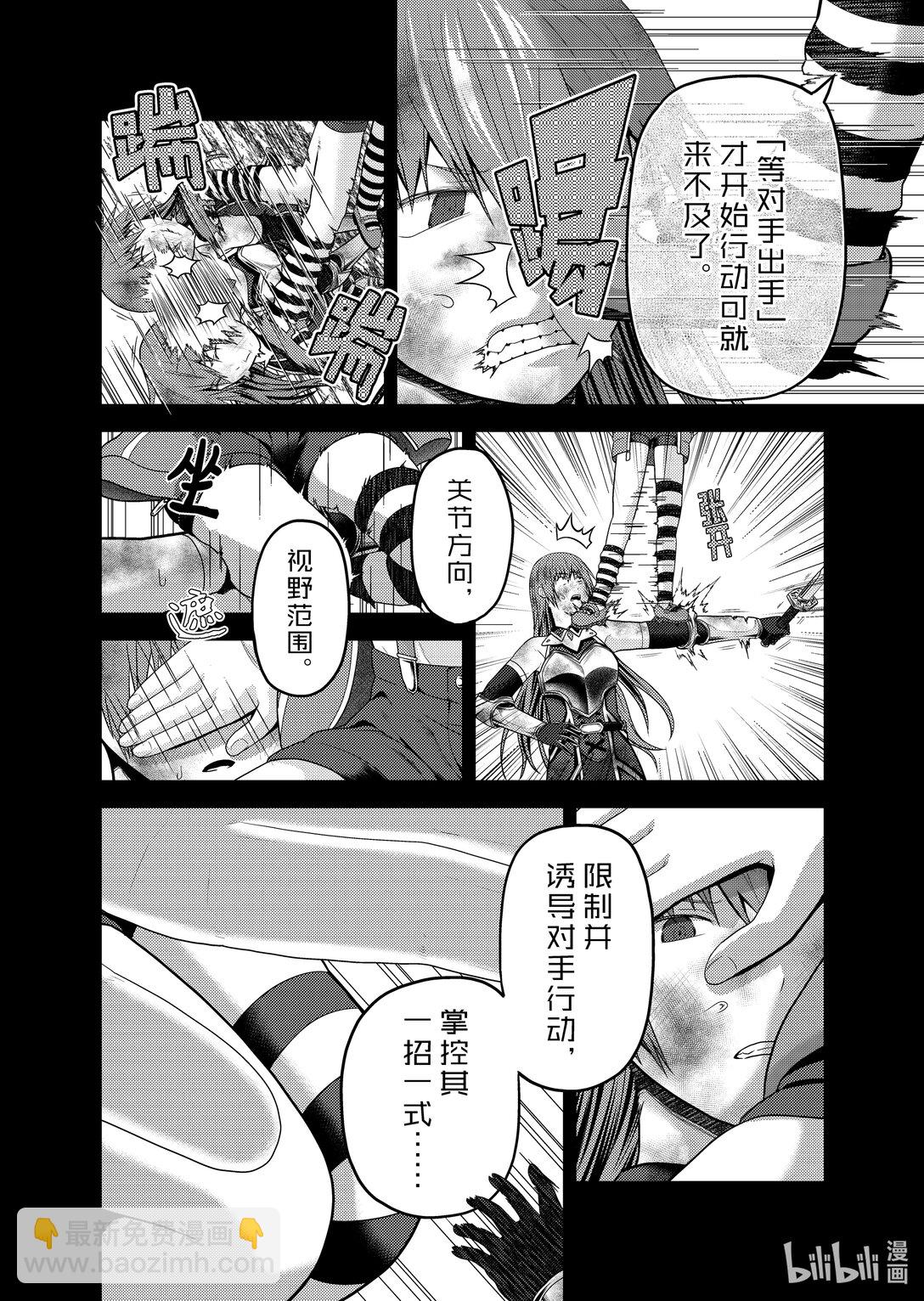 82 火之迦具土神11
