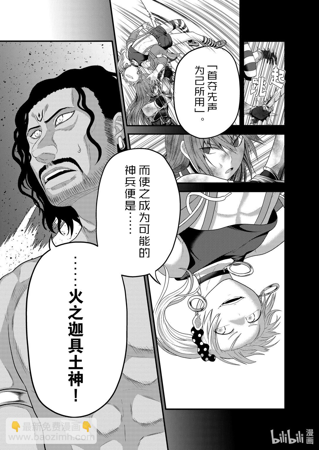 82 火之迦具土神12