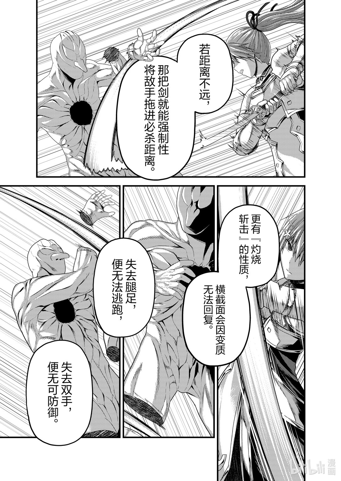 82 火之迦具土神14
