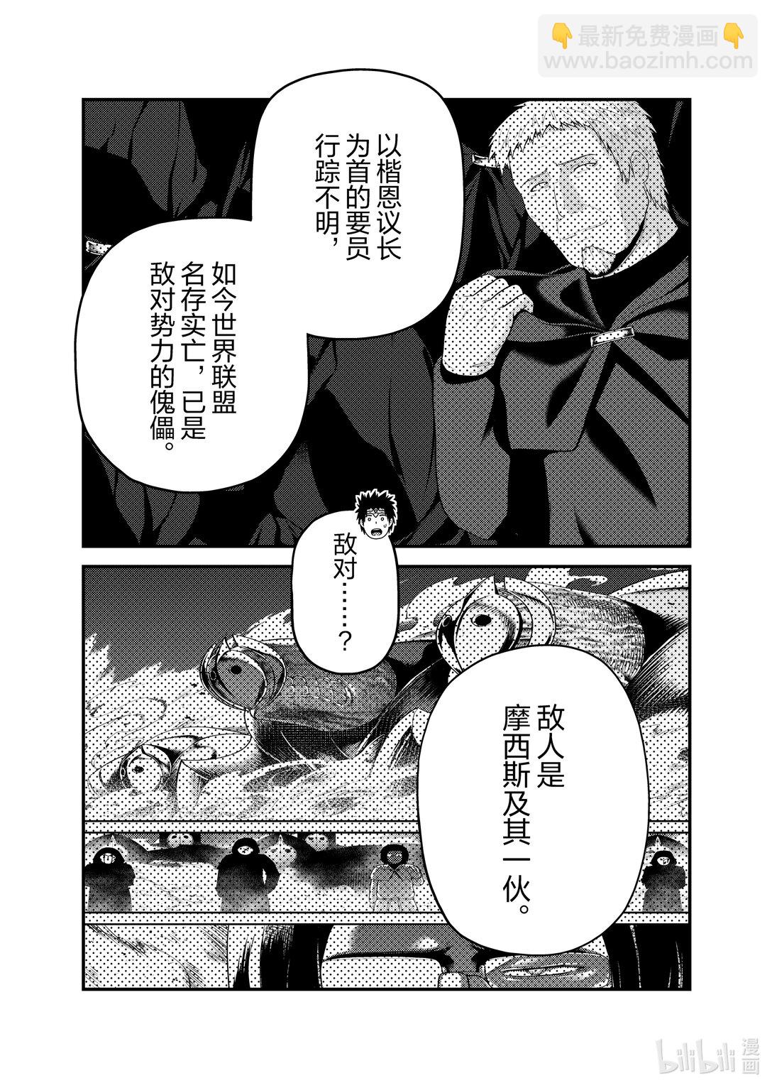 82 火之迦具土神17