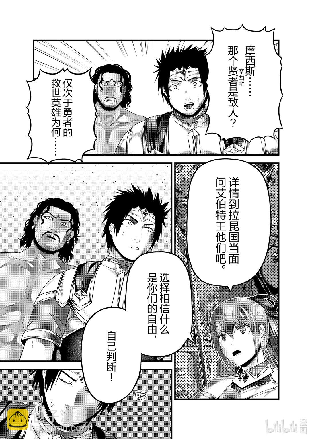82 火之迦具土神18