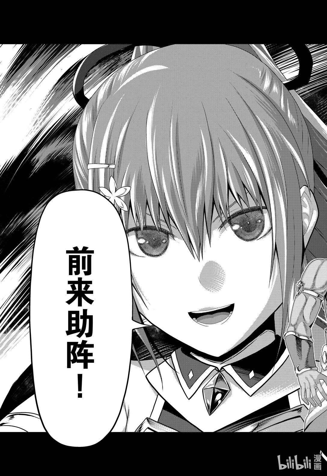82 火之迦具土神2