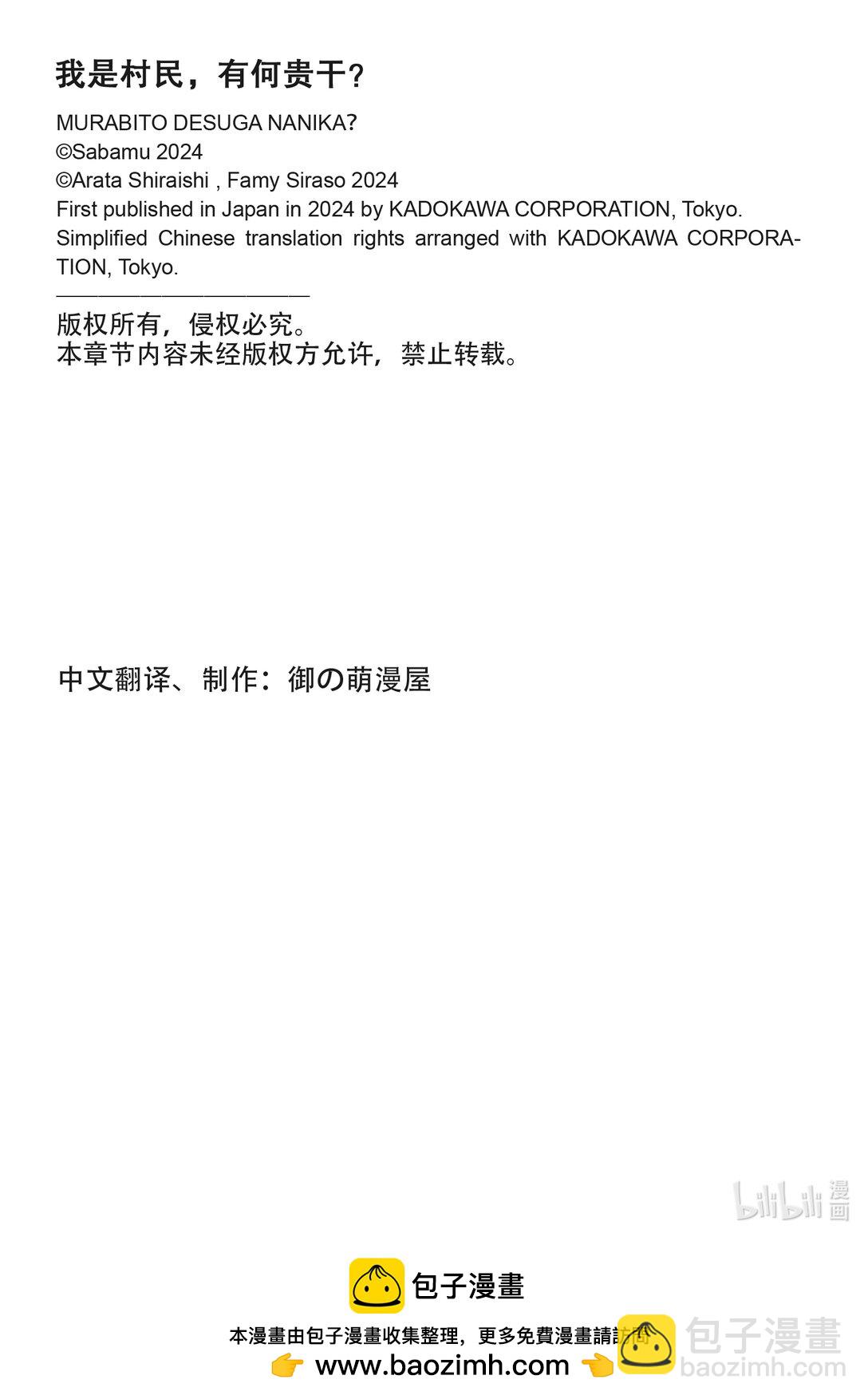 82 火之迦具土神21