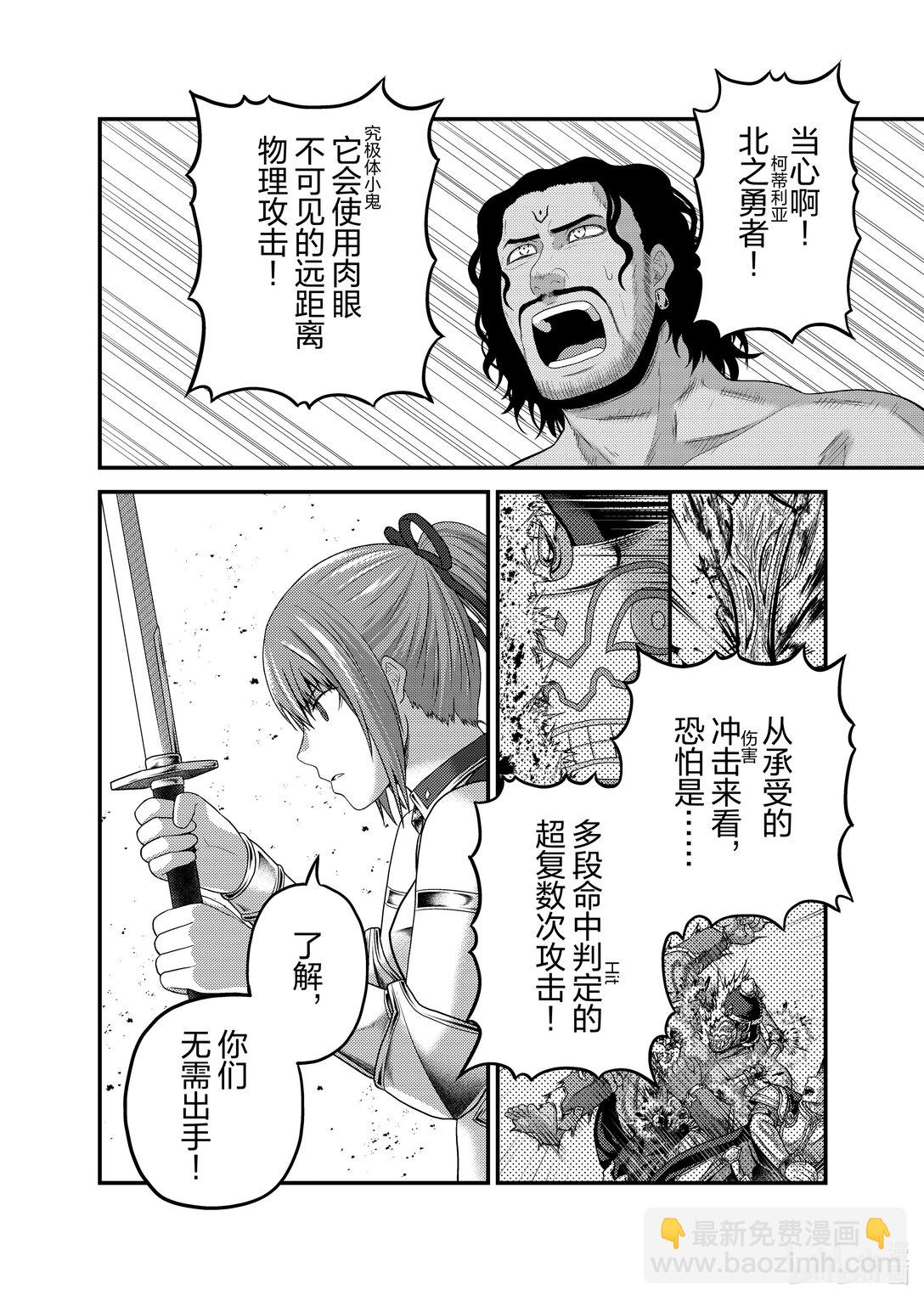 82 火之迦具土神3