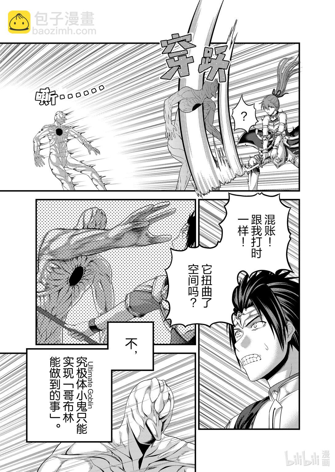 82 火之迦具土神6
