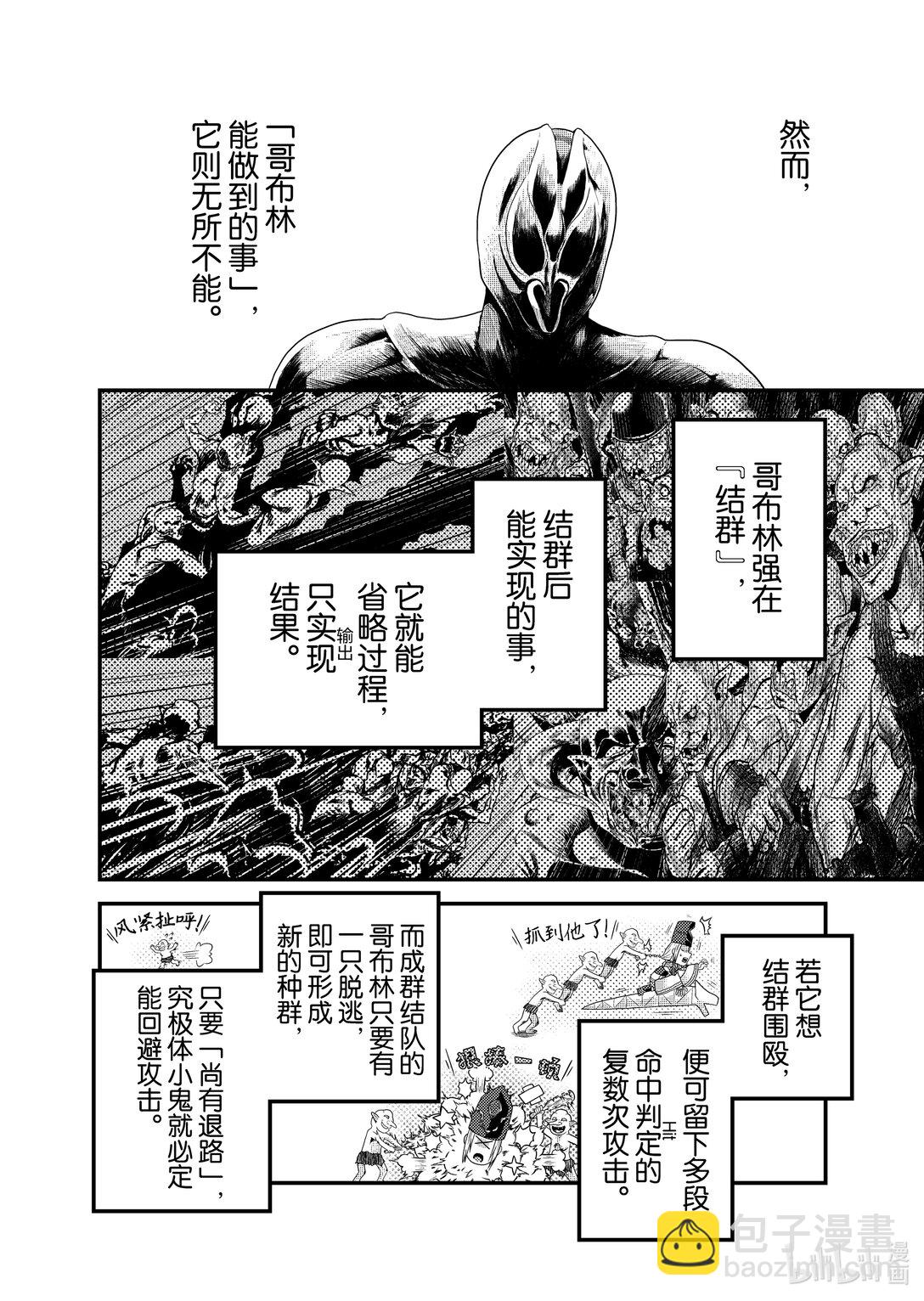 82 火之迦具土神7