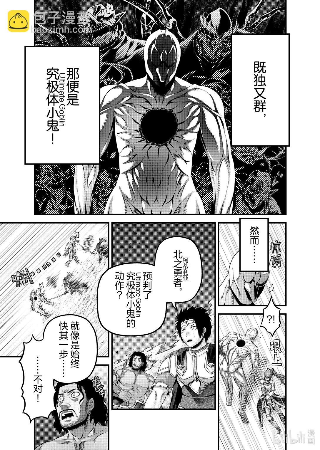 82 火之迦具土神8