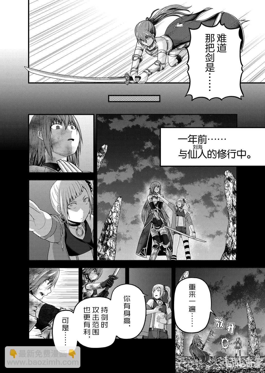 82 火之迦具土神9