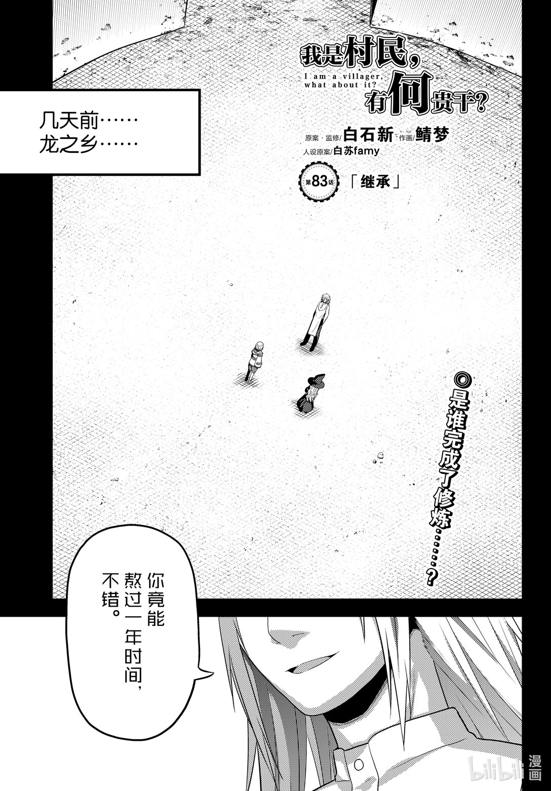 83 继承0