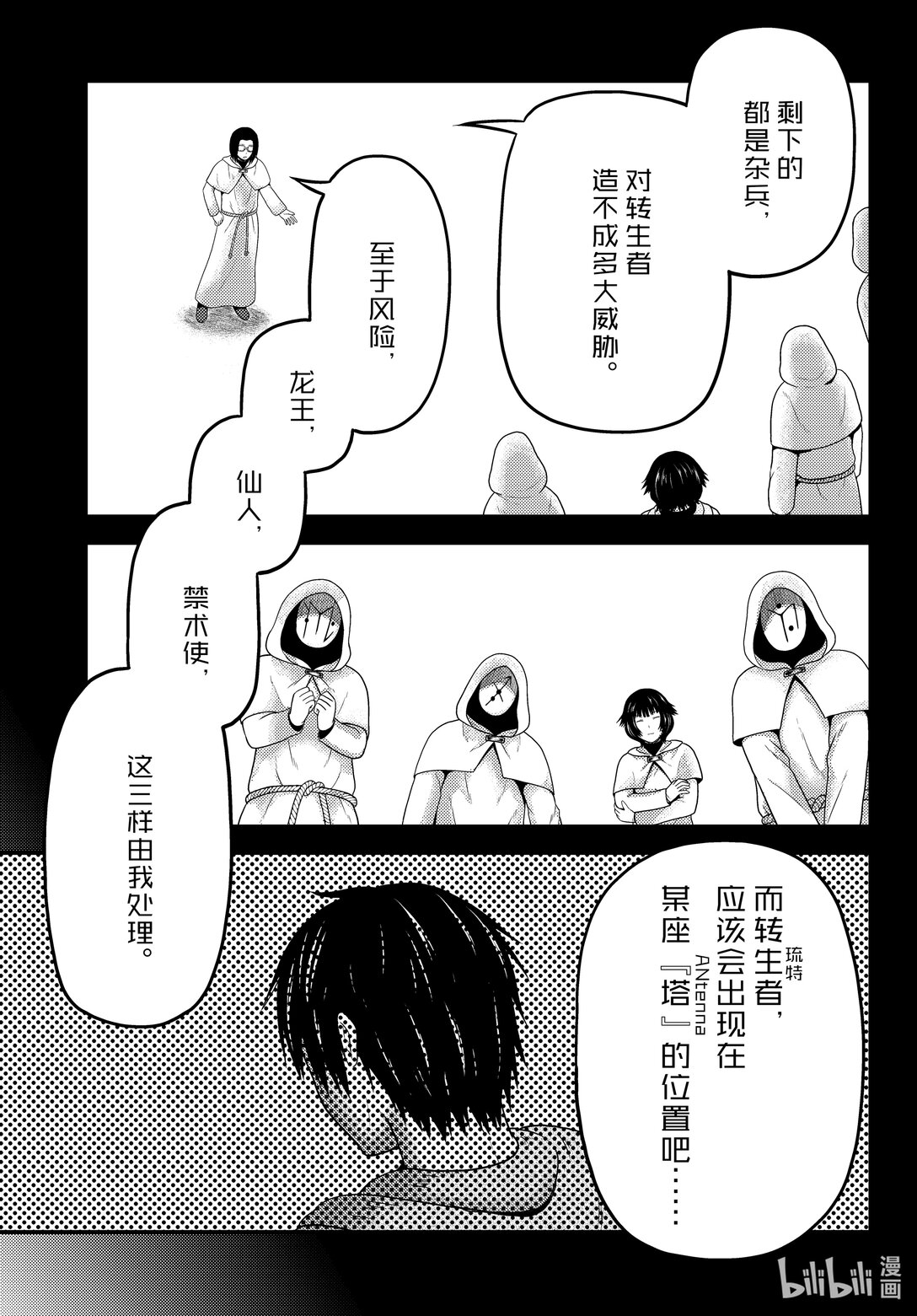 85 同一材料的不同料理12