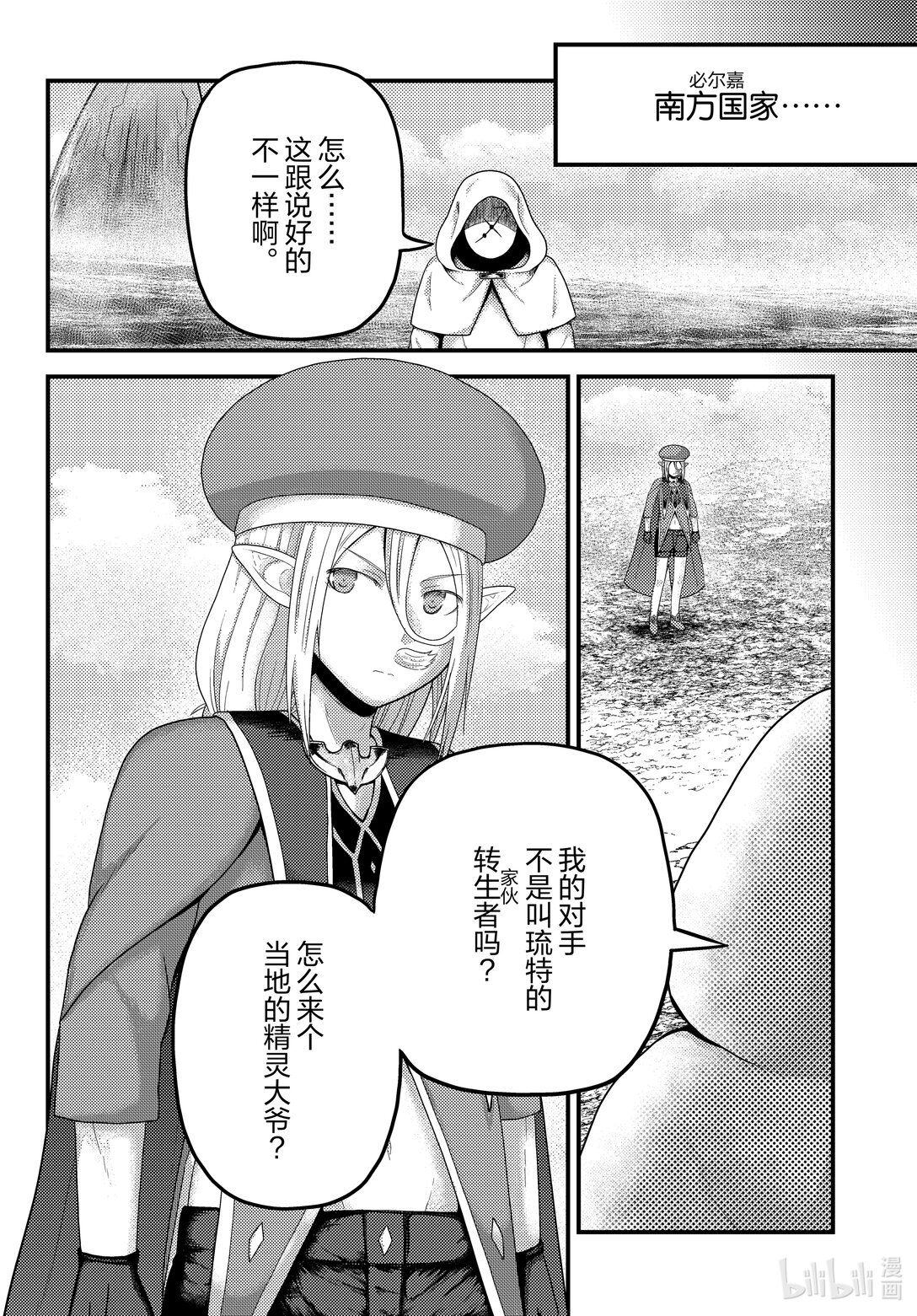 85 同一材料的不同料理13