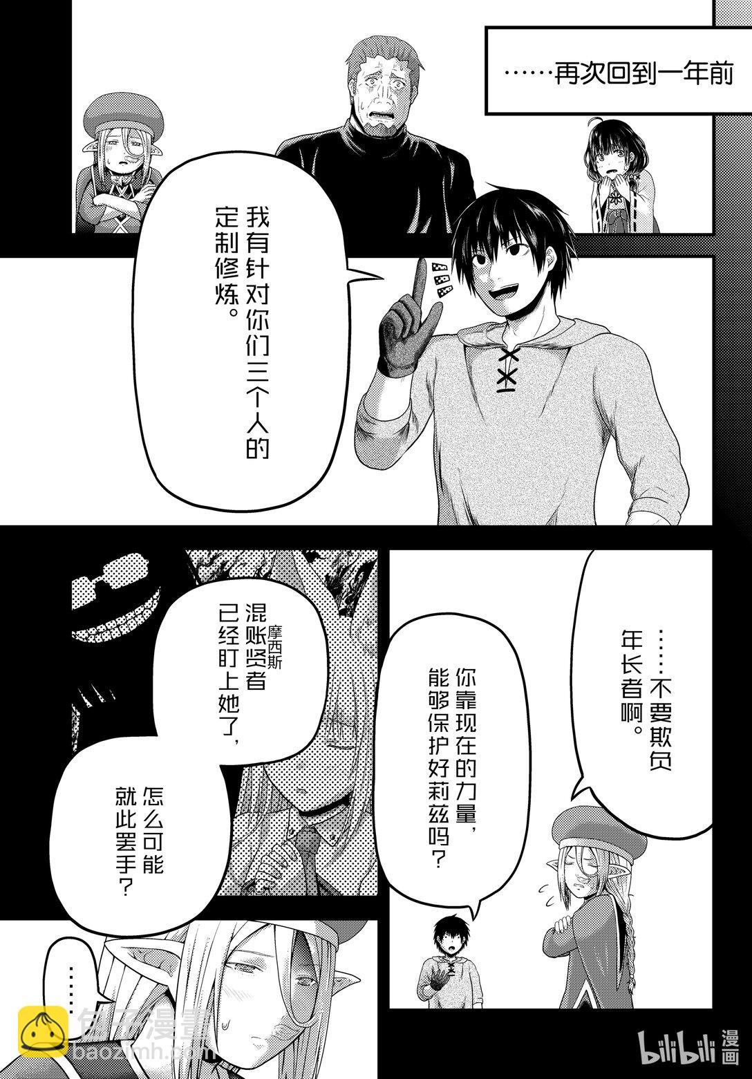 85 同一材料的不同料理16