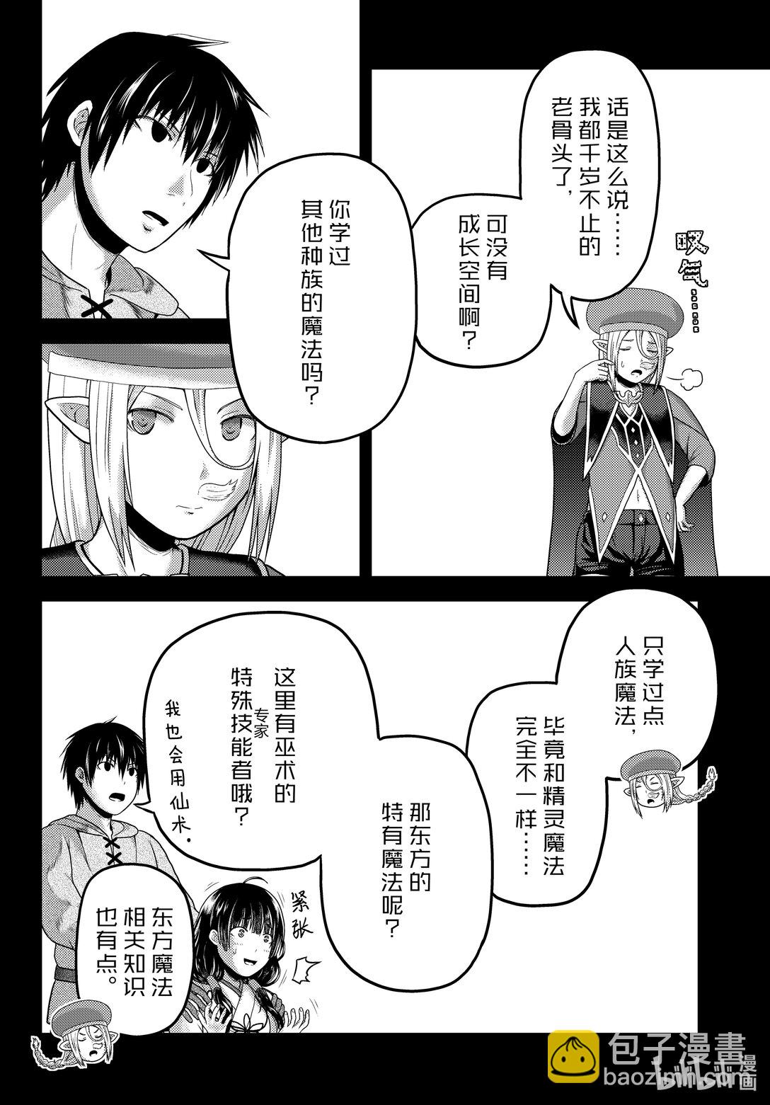 85 同一材料的不同料理17