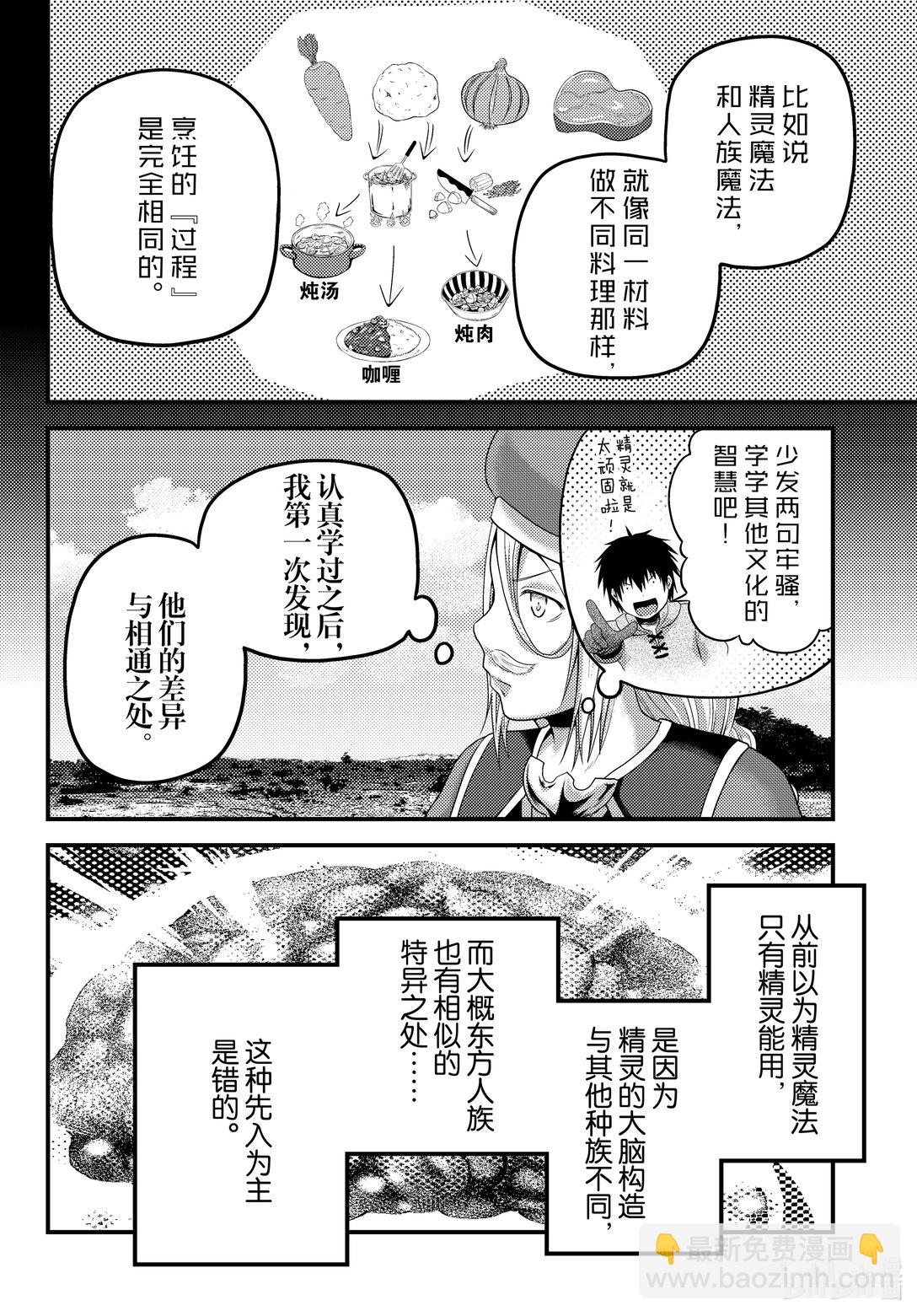 85 同一材料的不同料理19